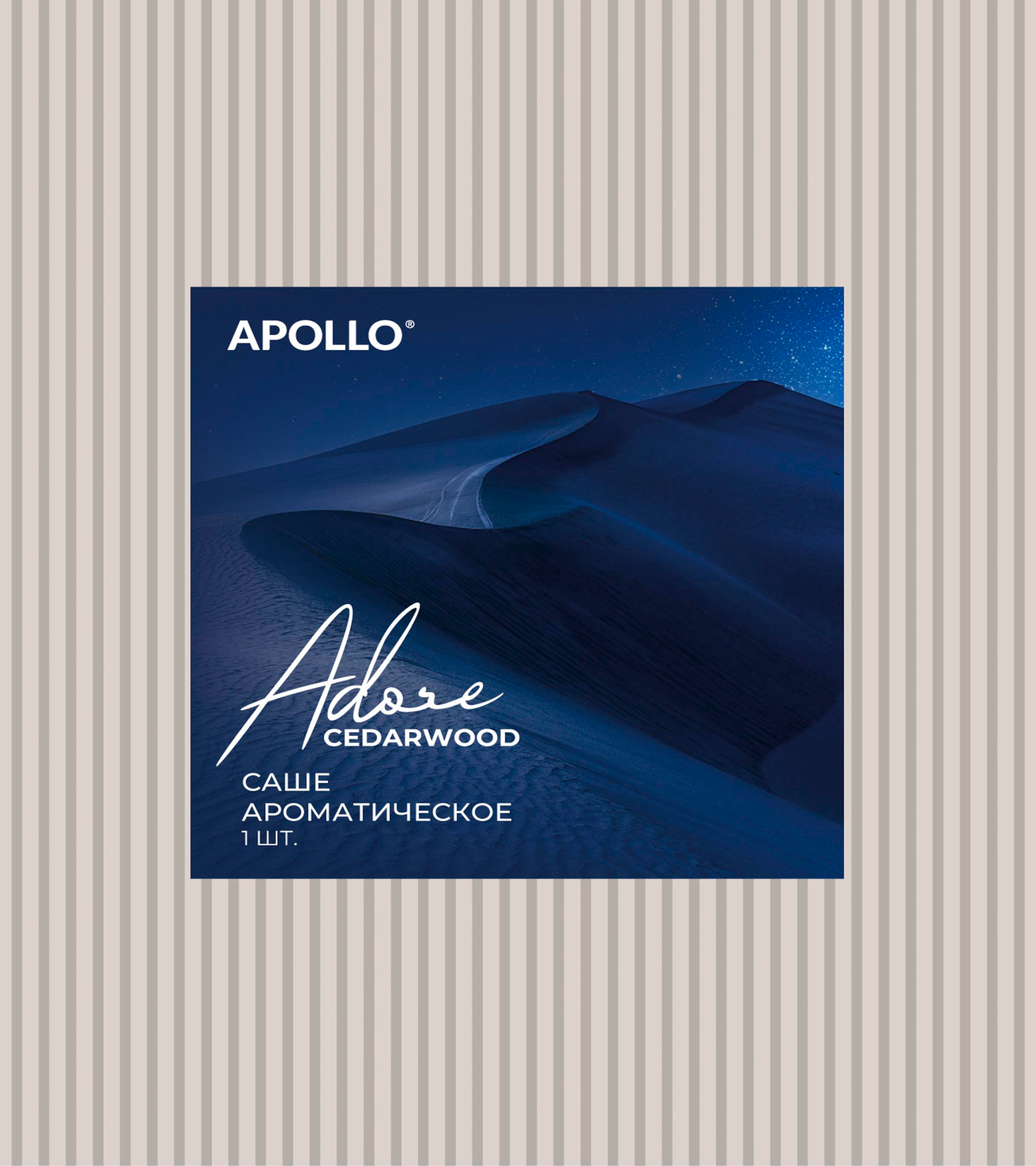 Изображение товара Ароматическое саше APOLLO Adore Cedarwood для шкафов и дома 25г Изображение товара Ароматическое саше APOLLO Adore Cedarwood для шкафов и дома 25г