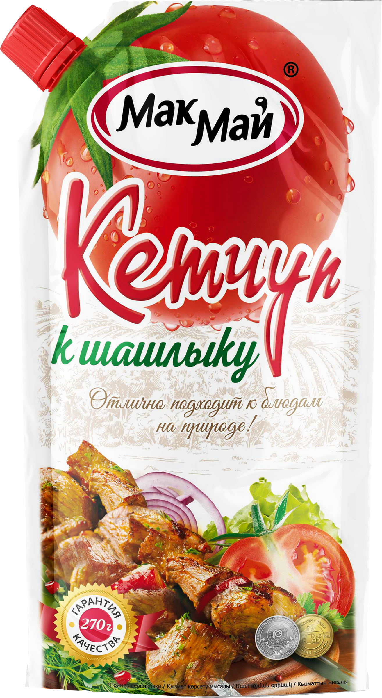 Изображение товара Кетчуп МАКМАЙ К шашлыку 270г натуральный соус для мяса и блюд Изображение товара Кетчуп МАКМАЙ К шашлыку 270г натуральный соус для мяса и блюд