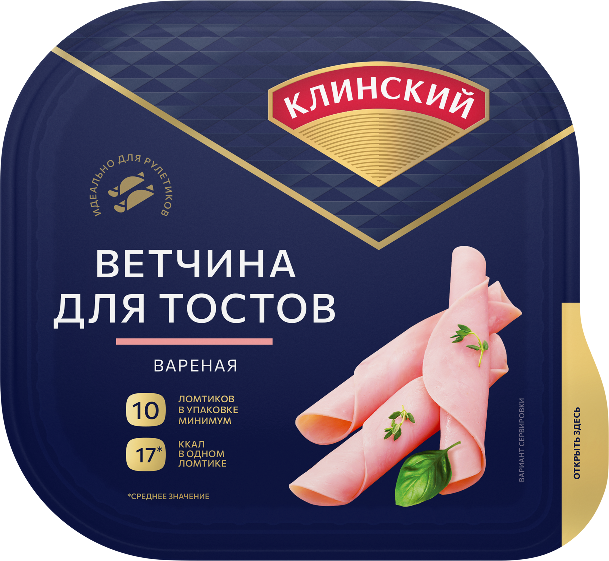 Изображение товара Ветчина МК КЛИНСКИЙ Для тостов категория А нарезка 210г Россия Изображение товара Ветчина МК КЛИНСКИЙ Для тостов категория А нарезка 210г Россия
