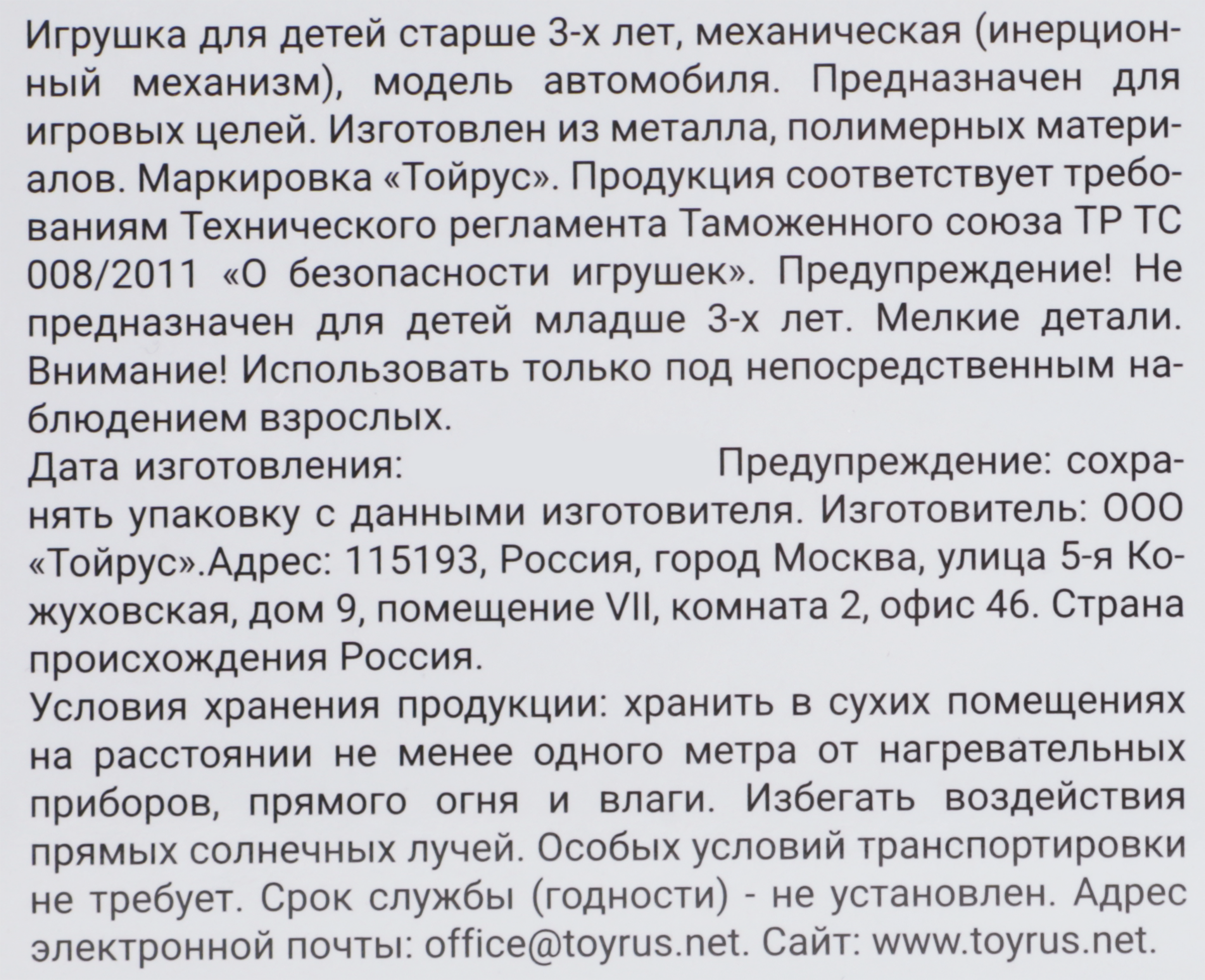 Превью изображения товара
