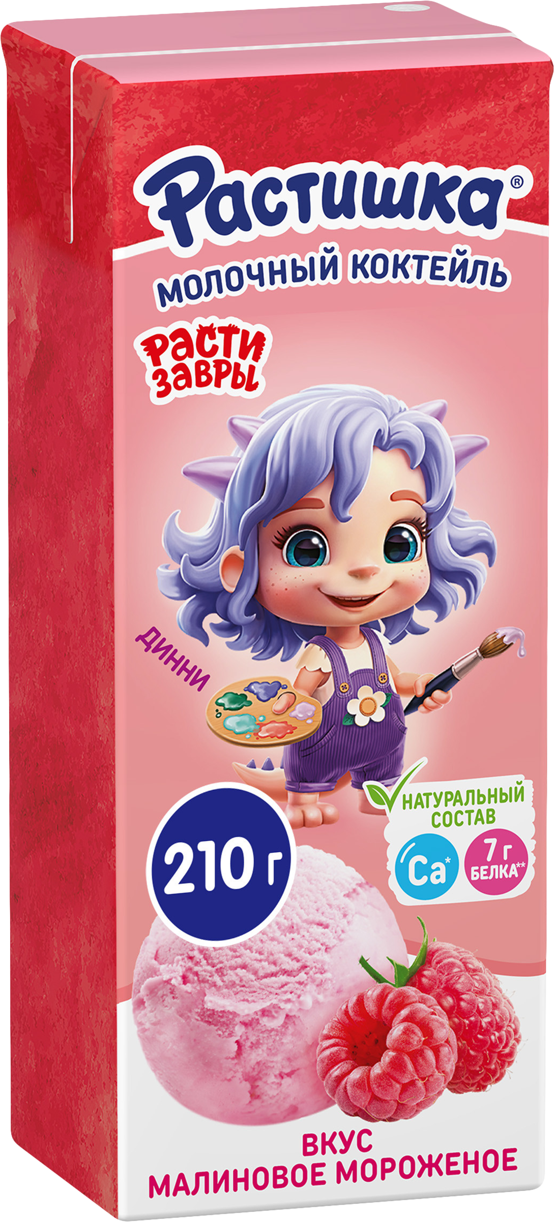Изображение товара Коктейль молочный РАСТИШКА Малиновое мороженое 2% 210г с трубочкой для детей Изображение товара Коктейль молочный РАСТИШКА Малиновое мороженое 2% 210г с трубочкой для детей