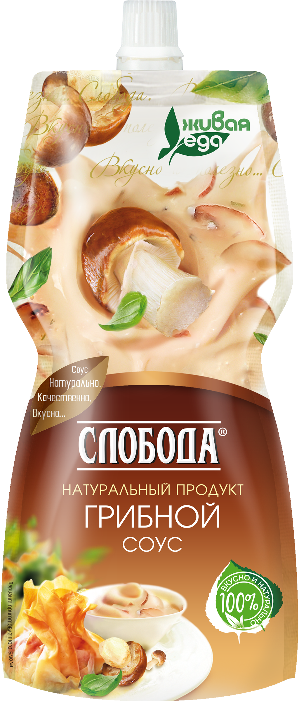 Изображение товара Соус СЛОБОДА Грибной 60% 200мл натуральный насыщенный аромат универсальный вкус Изображение товара Соус СЛОБОДА Грибной 60% 200мл натуральный насыщенный аромат универсальный вкус