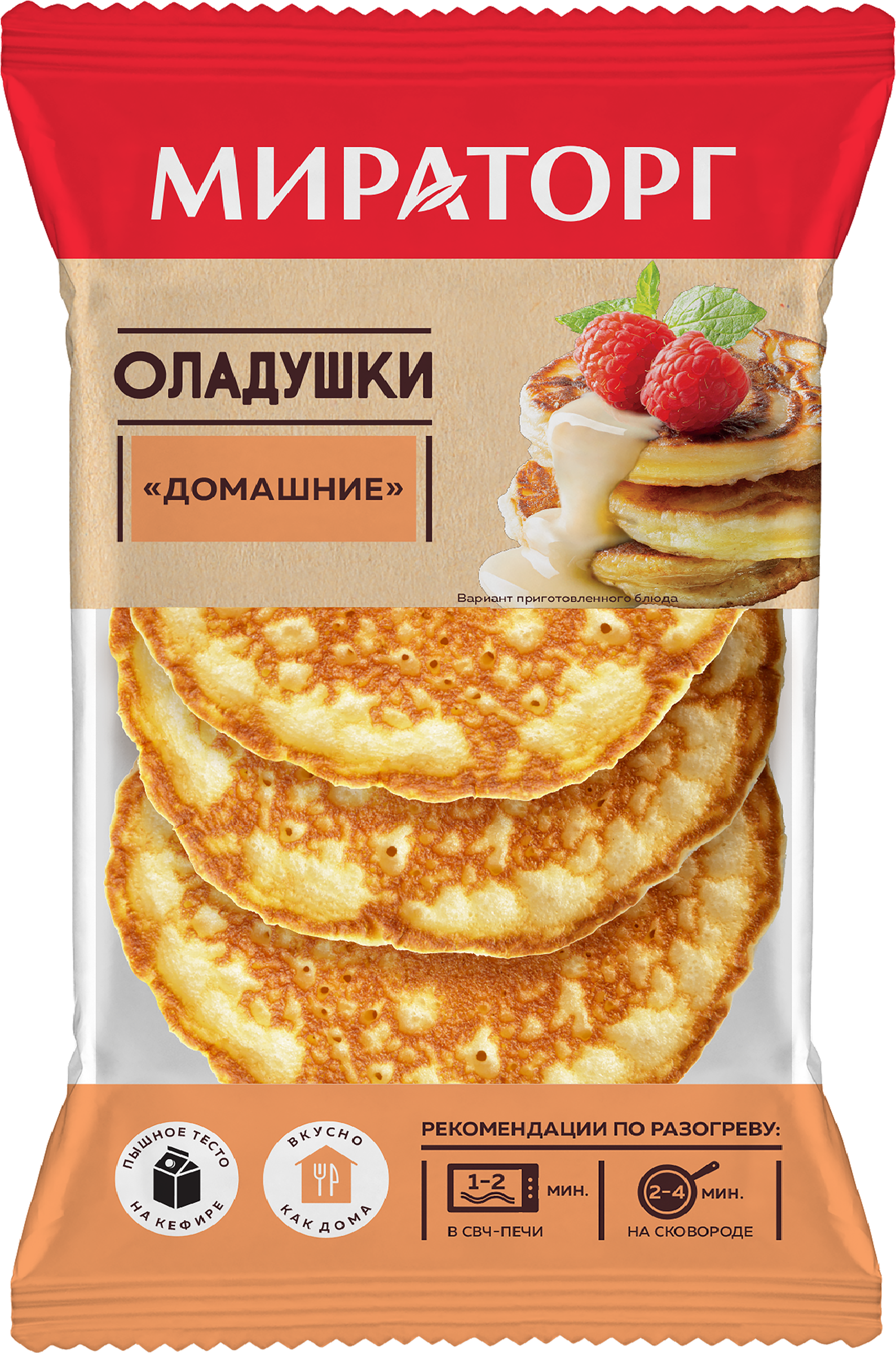 Изображение товара Оладушки МИРАТОРГ Домашние, 100г - натуральные готовые оладьи для завтрака и перекуса Изображение товара Оладушки МИРАТОРГ Домашние, 100г - натуральные готовые оладьи для завтрака и перекуса