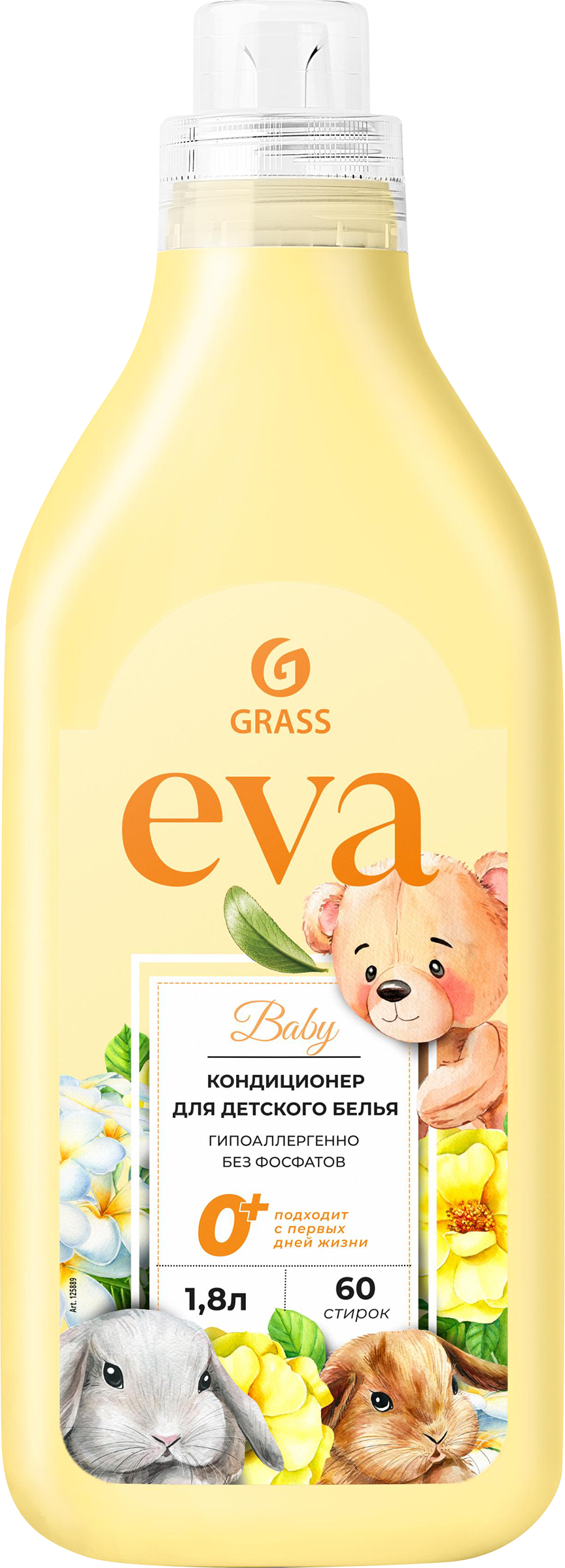 Изображение товара Кондиционер для белья детский GRASS Eva Baby гипоаллергенный концентрированный, 1,8л