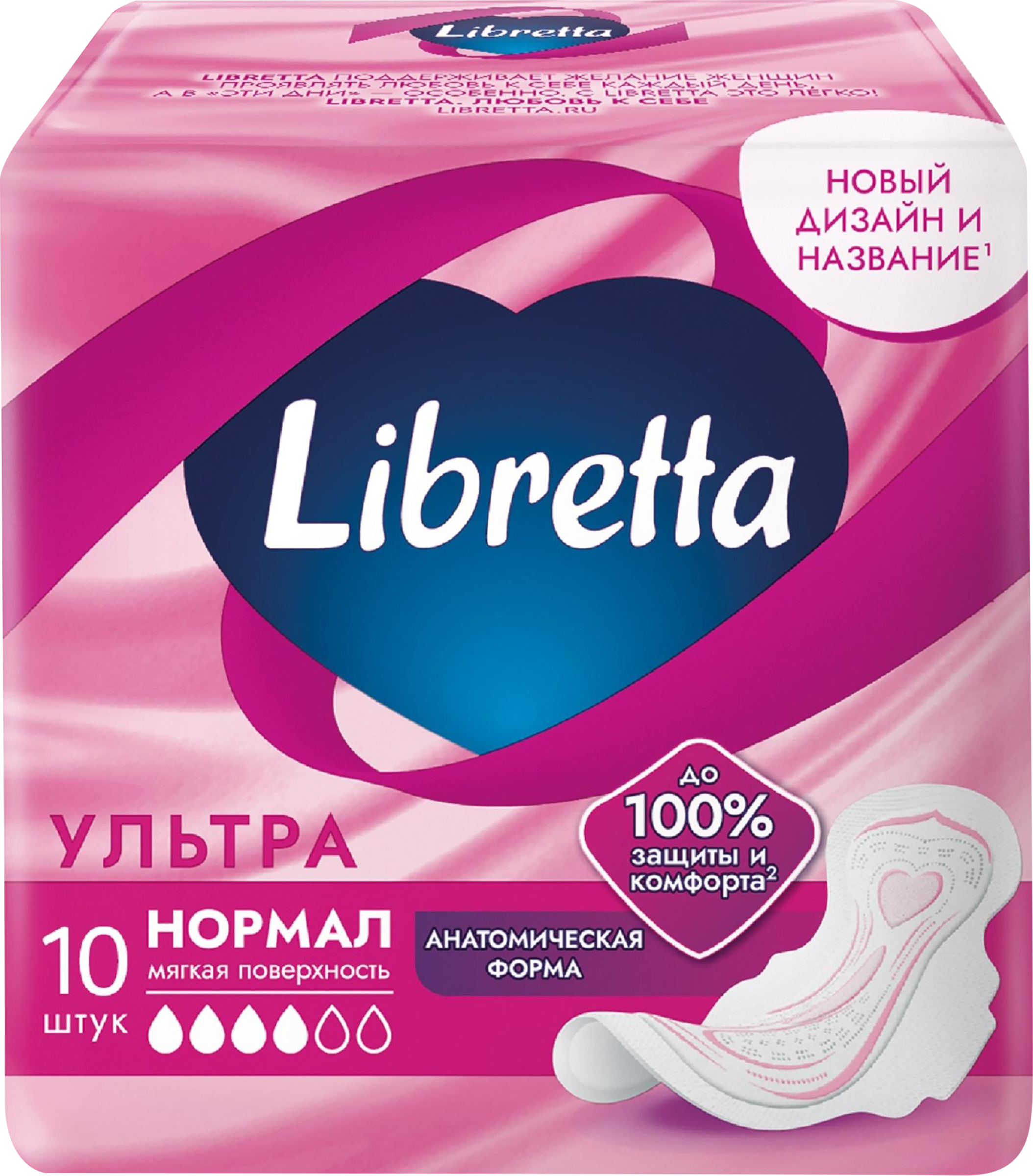Изображение товара Прокладки гигиенические LIBRETTA Ультра нормал, 10шт Изображение товара Прокладки гигиенические LIBRETTA Ультра нормал, 10шт