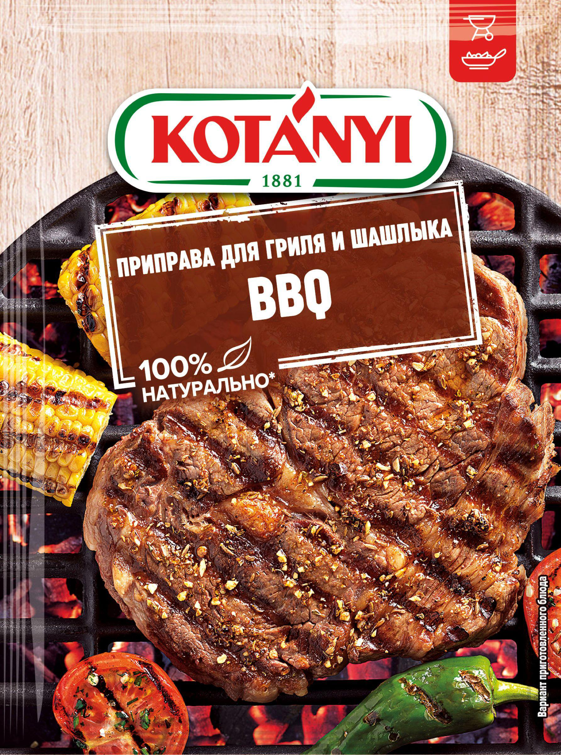 Изображение товара Приправа для гриля и шашлыка KOTANYI BBQ, 25г натуральная специя Изображение товара Приправа для гриля и шашлыка KOTANYI BBQ, 25г натуральная специя