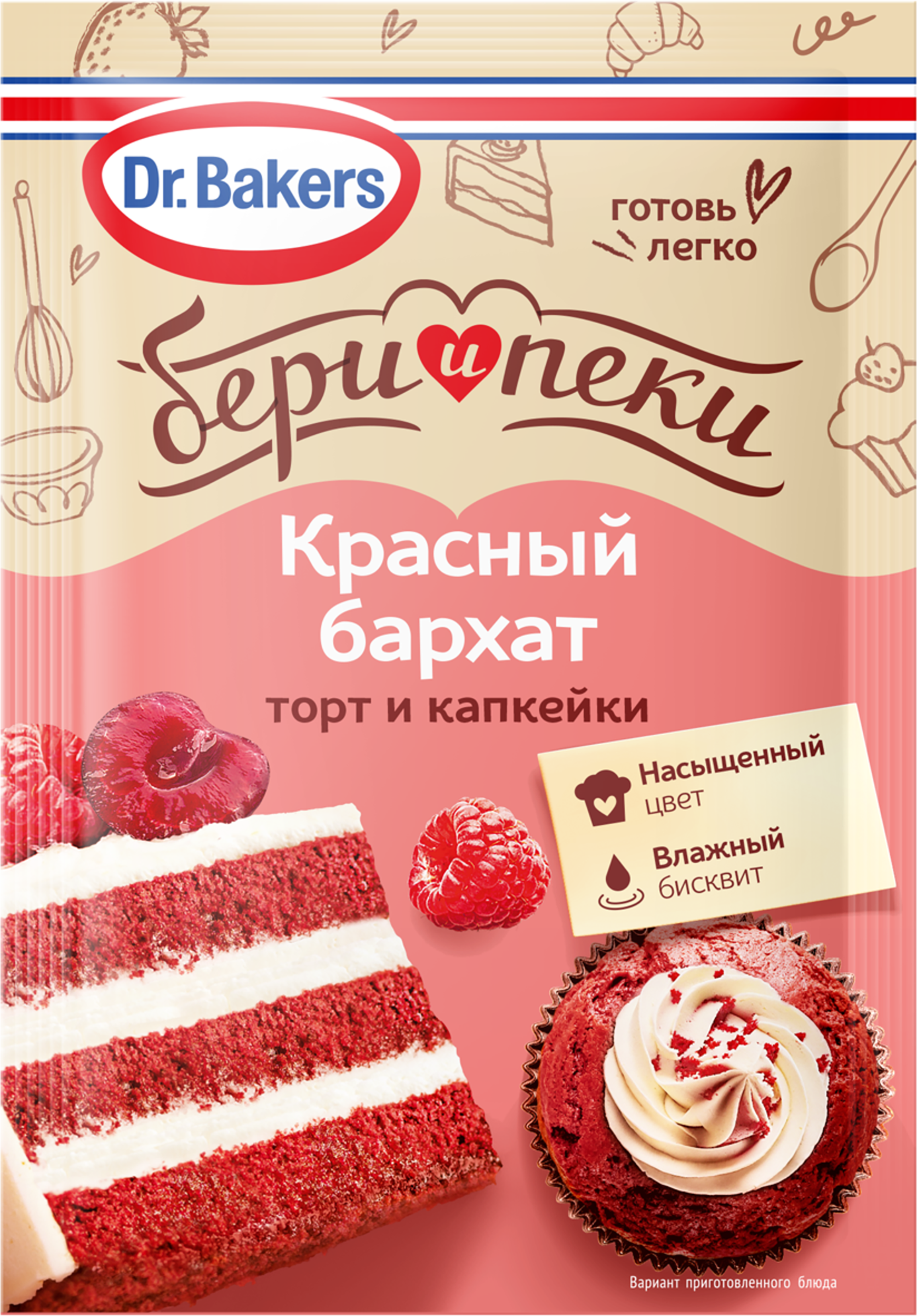 Изображение товара Смесь для бисквита DR.BAKERS Красный бархат, яркий и нежный, 35 г