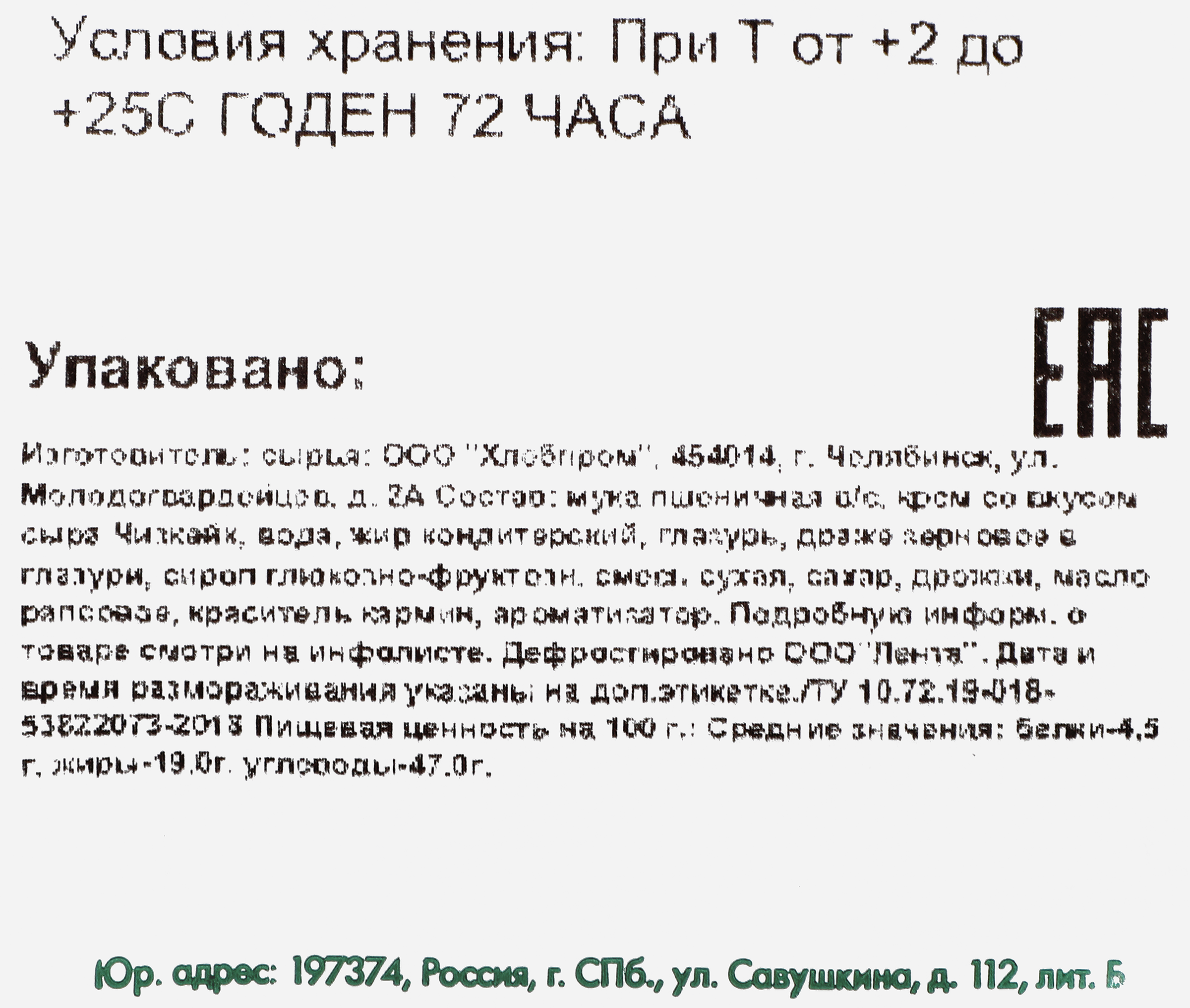 Превью изображения товара