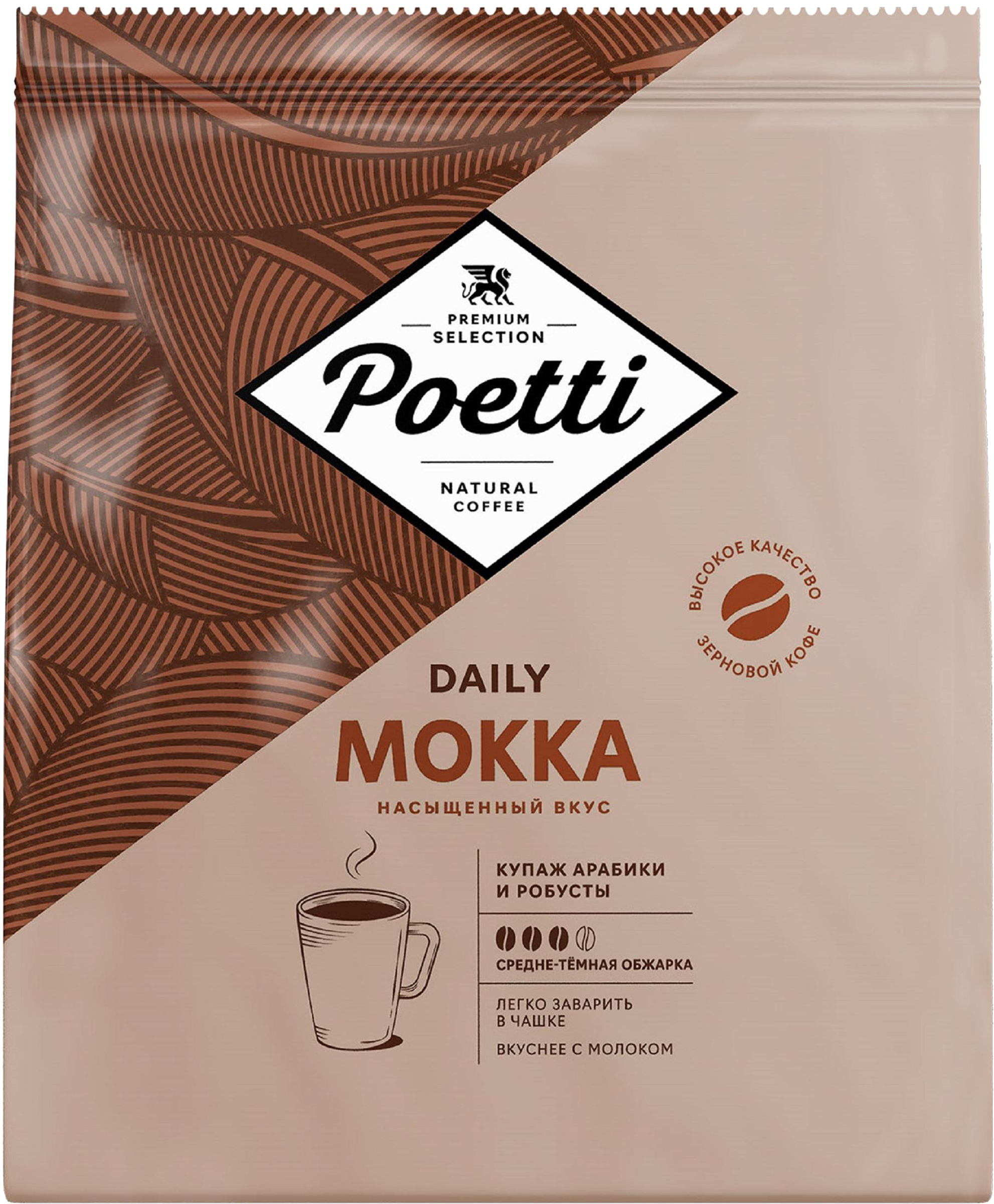 Изображение товара Кофе зерновой POETTI Mokka, 450г с ореховым ароматом Изображение товара Кофе зерновой POETTI Mokka, 450г с ореховым ароматом