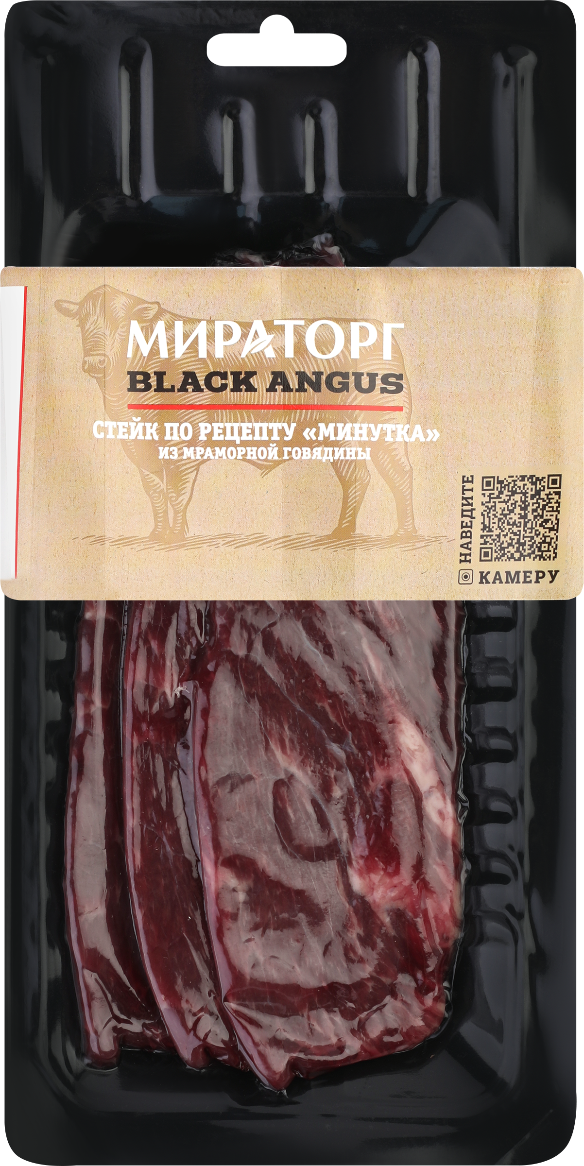 Изображение товара Стейк из говядина МИРАТОРГ по рецепту Минутка, бескостный, 190г