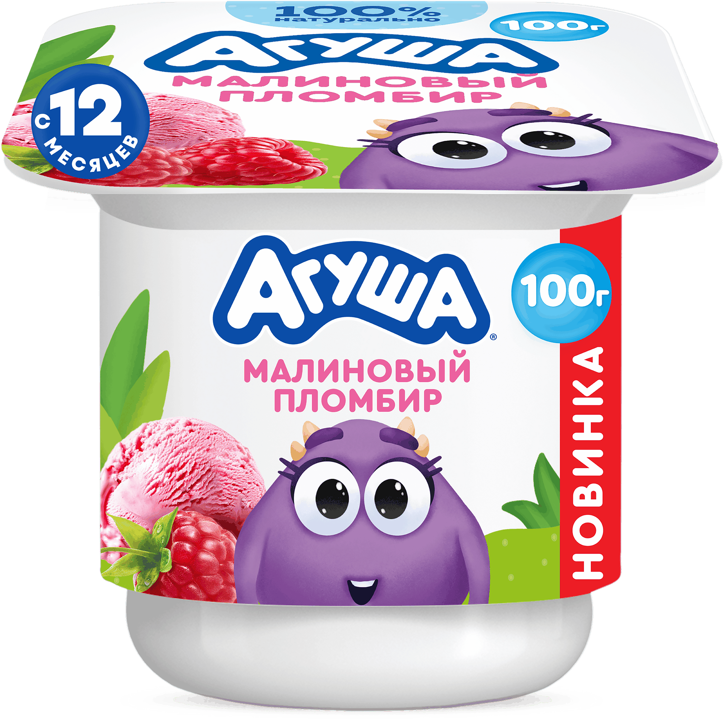 Изображение товара Творог детский АГУША Малиновый пломбир фруктовый 3,9%, с 12 месяцев, без змж, 100г Изображение товара Творог детский АГУША Малиновый пломбир фруктовый 3,9%, с 12 месяцев, без змж, 100г