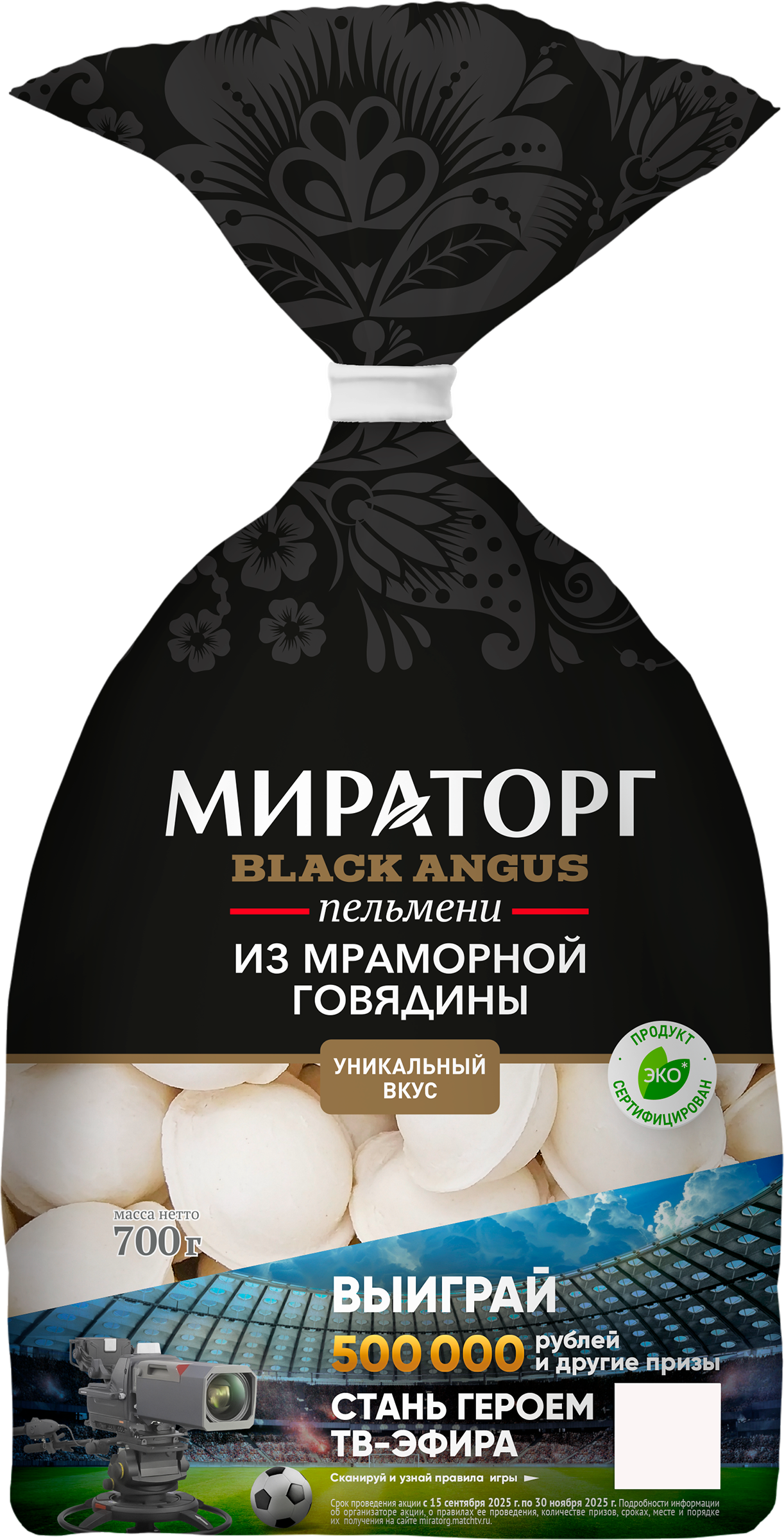 Изображение товара Пельмени МИРАТОРГ из мраморной говядины 700г - быстрый и качественный обед Изображение товара Пельмени МИРАТОРГ из мраморной говядины 700г - быстрый и качественный обед