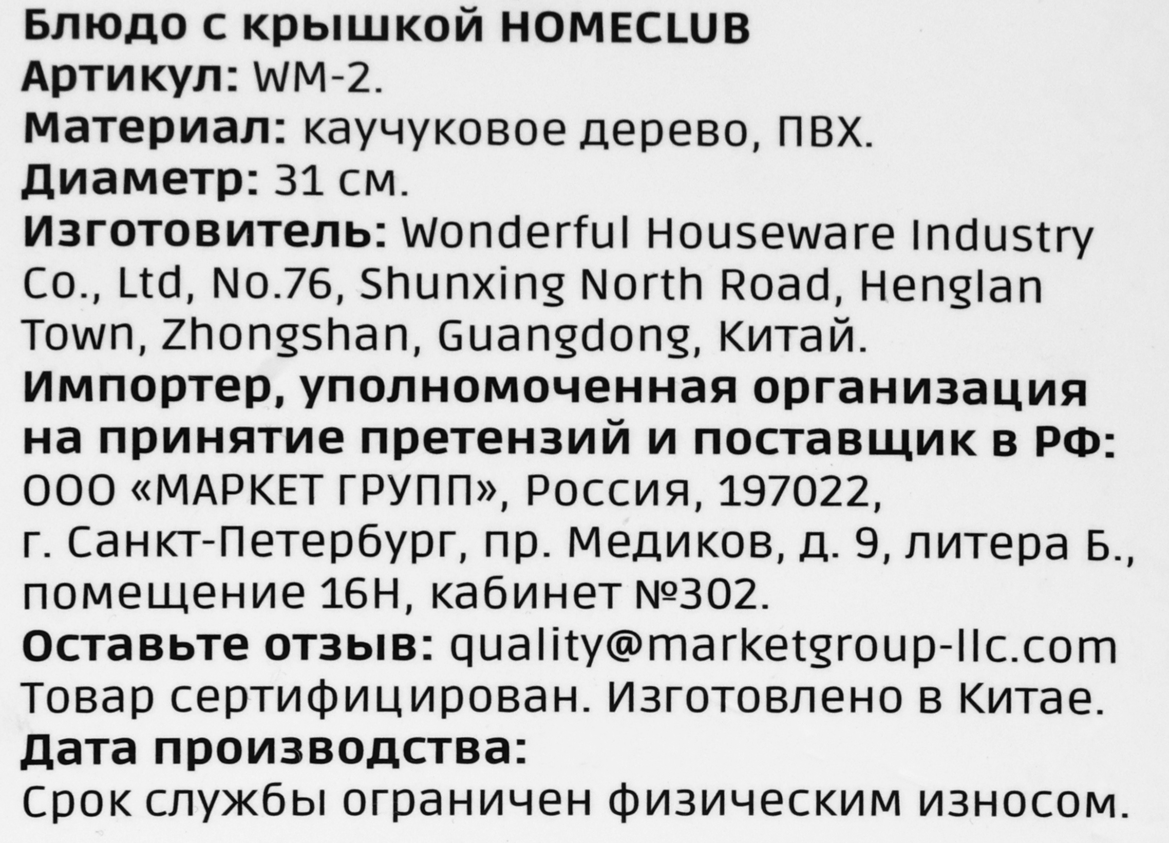 Превью изображения товара