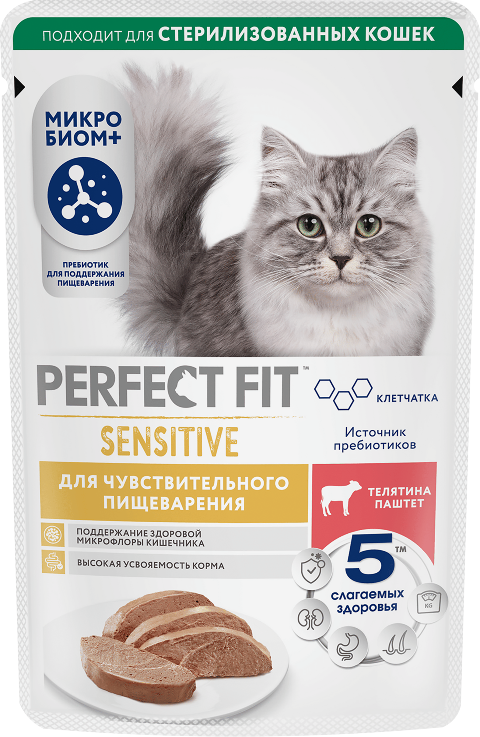 Изображение товара Корм консервированный для взрослых кошек PERFECT FIT паштет с телятиной, при чувствительном пищеварении, 75г Изображение товара Корм консервированный для взрослых кошек PERFECT FIT паштет с телятиной, при чувствительном пищеварении, 75г