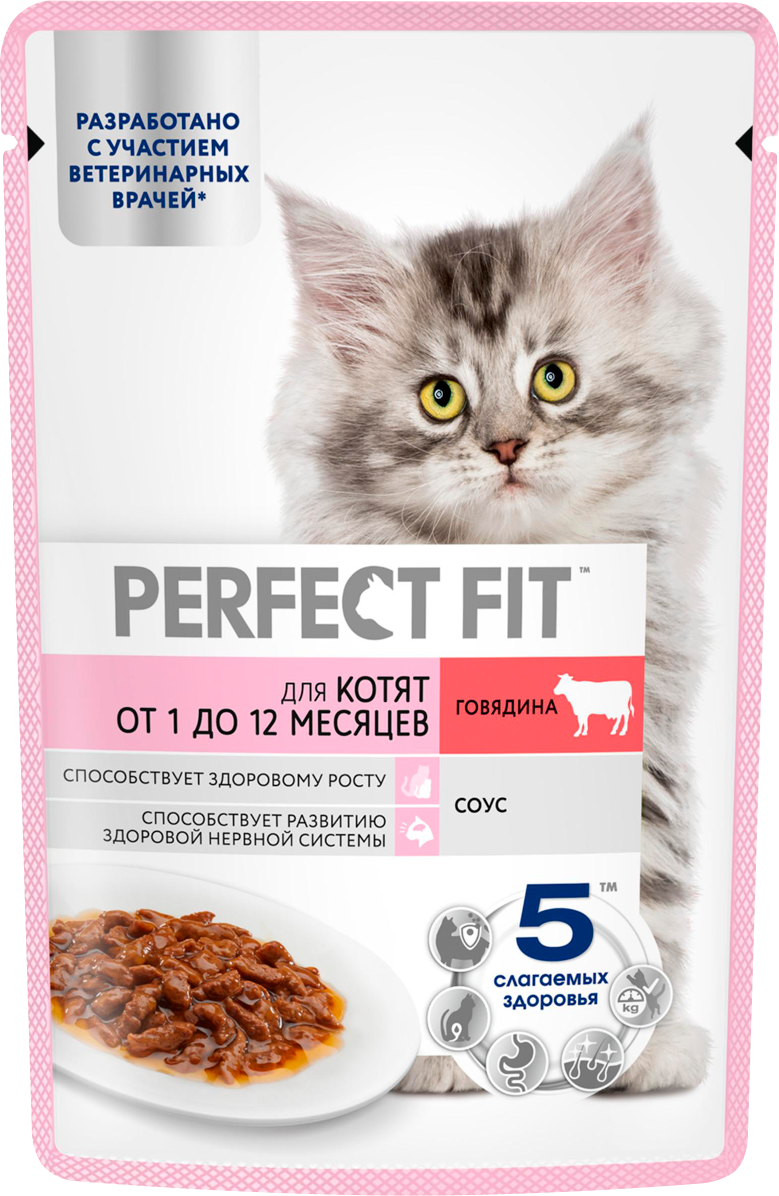 Изображение товара Корм консервированный для котят PERFECT FIT с говядиной в соусе, от 1 до 12 месяцев, 75г