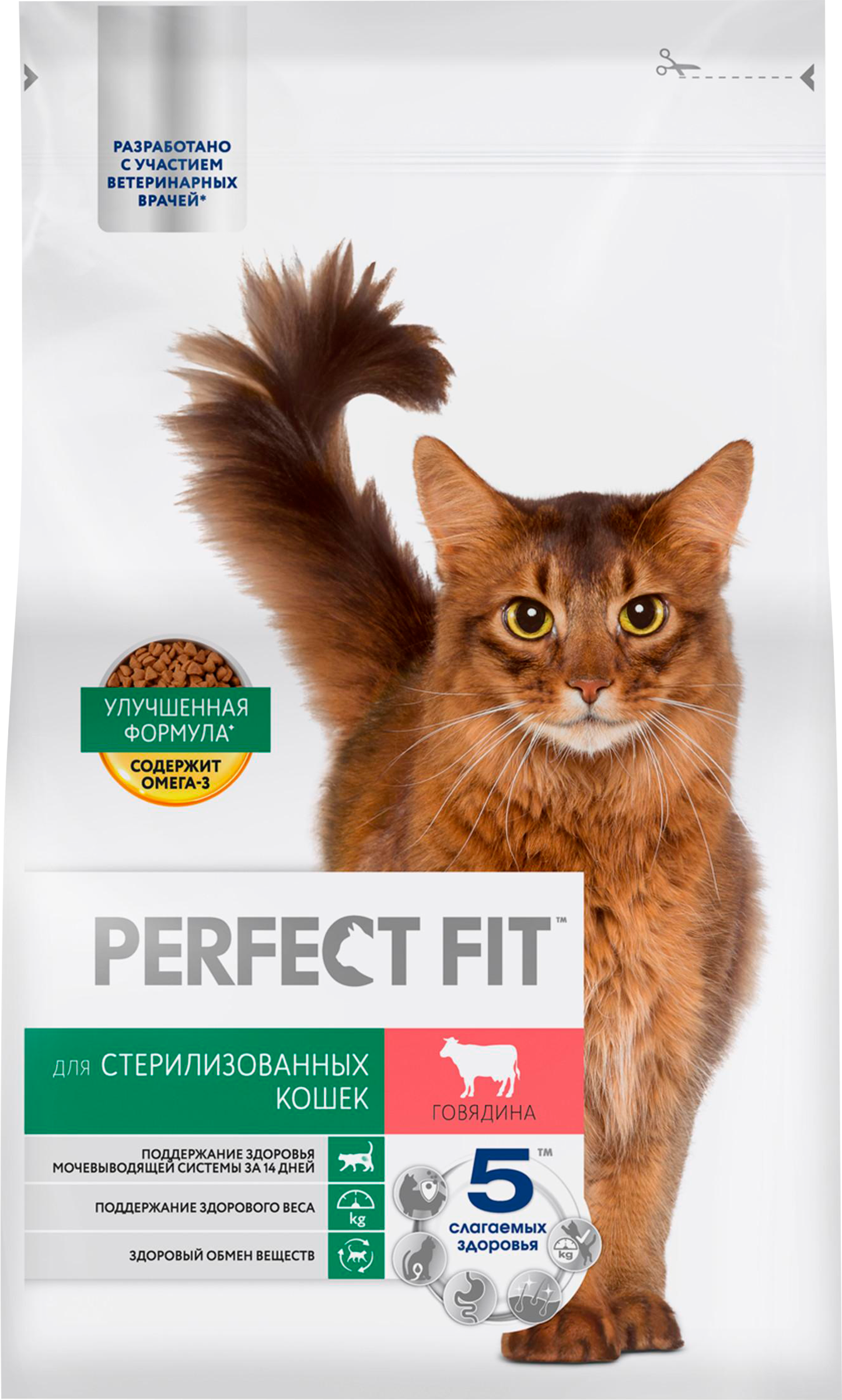 Изображение товара Корм сухой для взрослых кошек PERFECT FIT с говядиной 2500г для стерилизованных