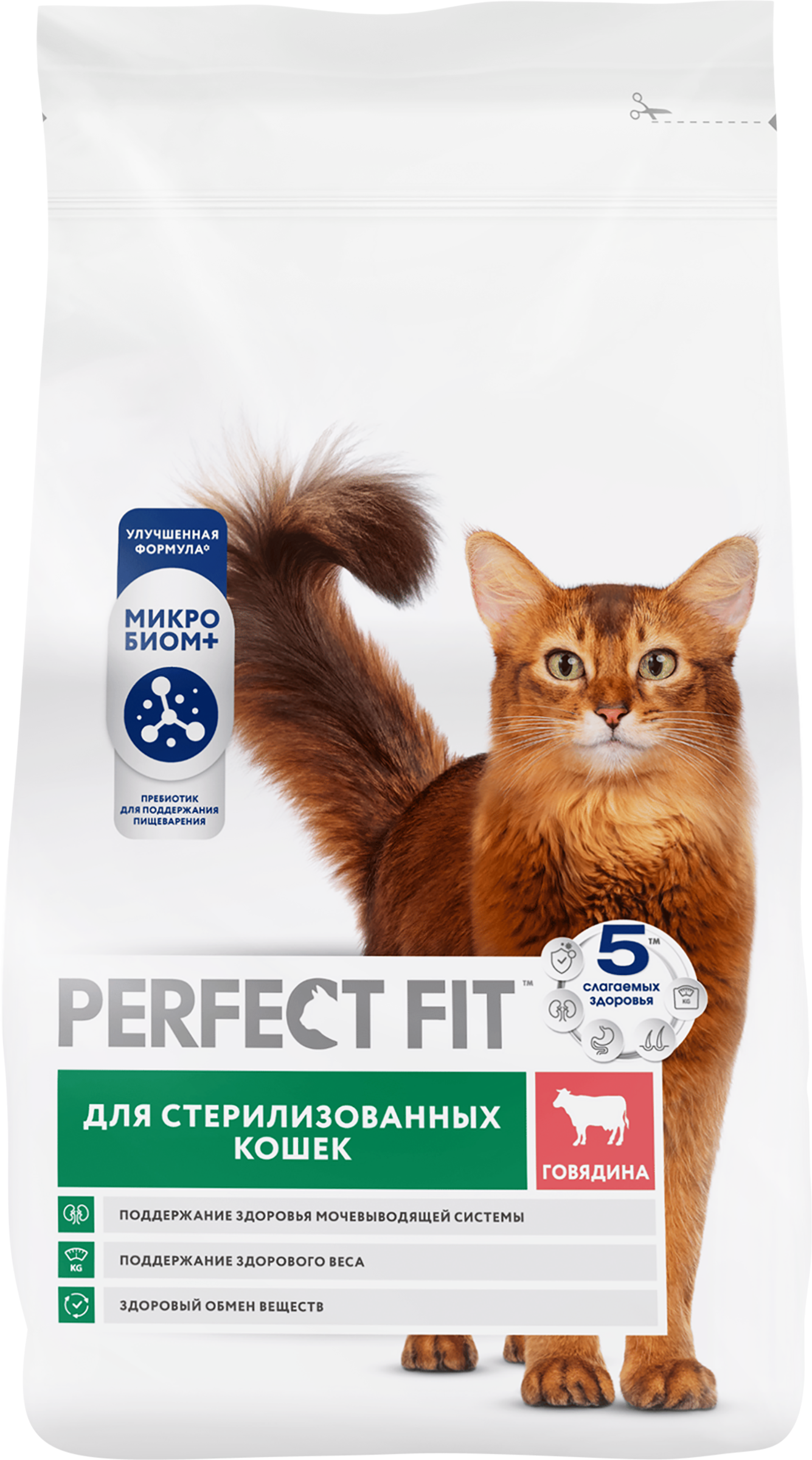 Изображение товара Корм сухой для взрослых кошек PERFECT FIT с говядиной, для стерилизованных, 2500г