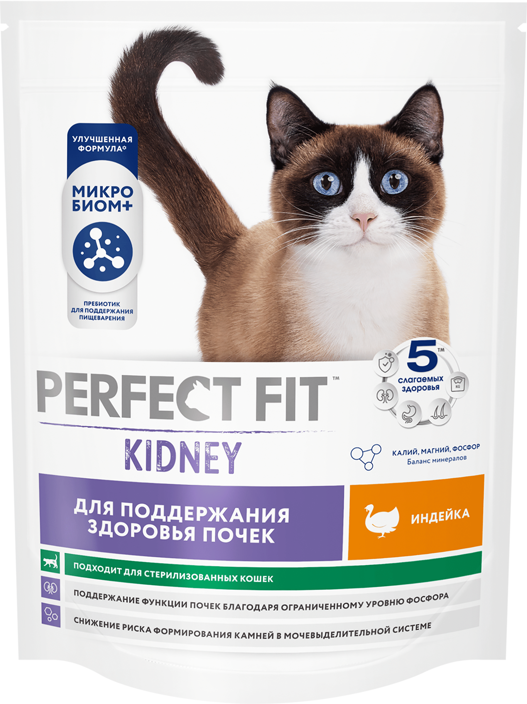 Изображение товара Корм сухой для взрослых кошек PERFECT FIT с индейкой, для здоровья почек, 650г Изображение товара Корм сухой для взрослых кошек PERFECT FIT с индейкой, для здоровья почек, 650г