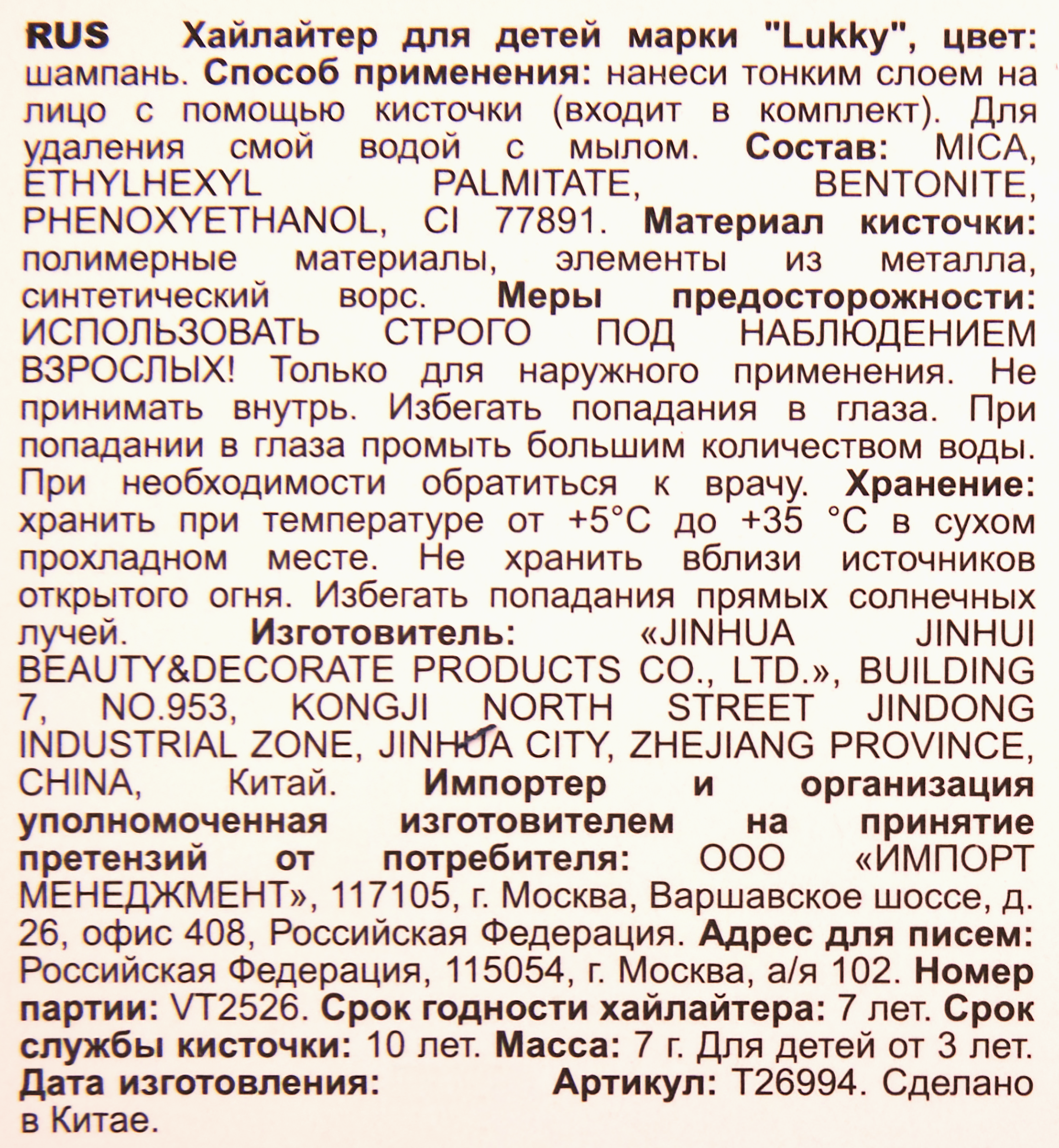 Превью изображения товара