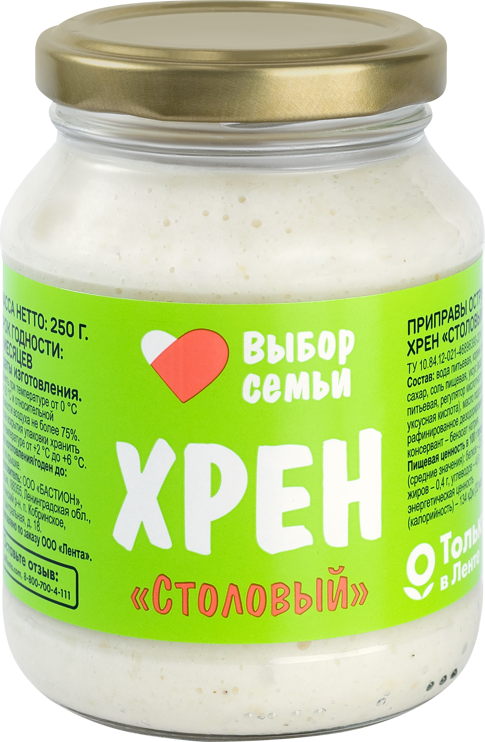 Изображение товара Хрен ВЫБОР СЕМЬИ Столовый 250г - натуральный со вкусом и пользой Изображение товара Хрен ВЫБОР СЕМЬИ Столовый 250г - натуральный со вкусом и пользой