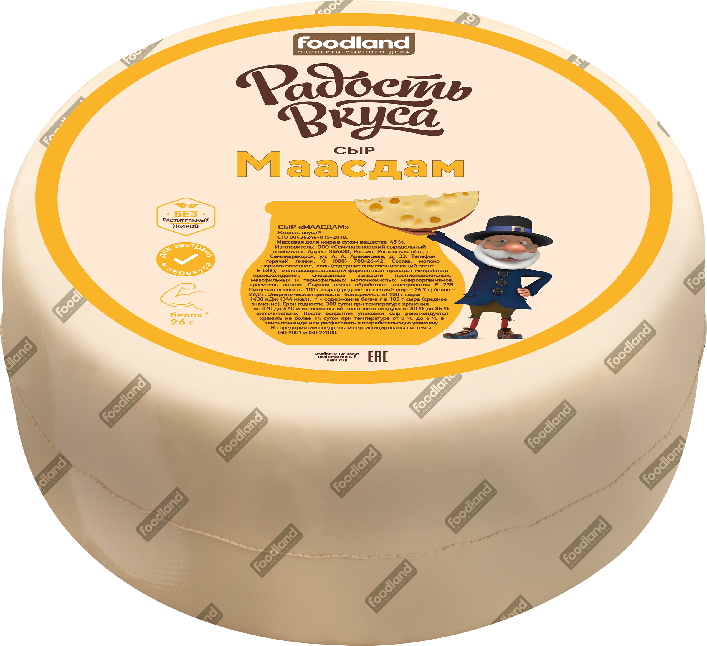 Изображение товара Сыр полутвердый Маасдам 45% РАДОСТЬ ВКУСА, натуральный, Россия