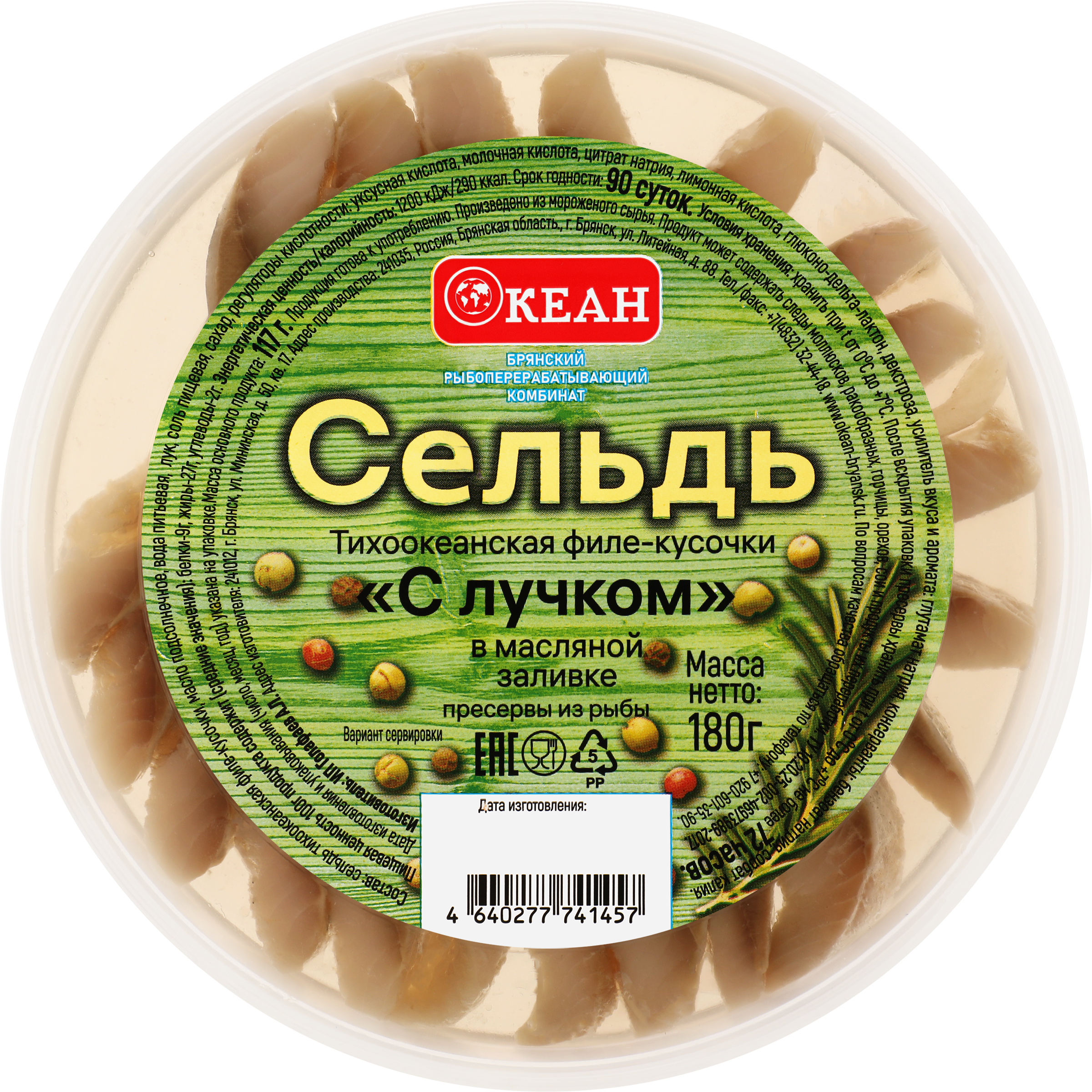 Изображение товара Сельдь слабосоленая ОКЕАН в масле с лучком, 180г