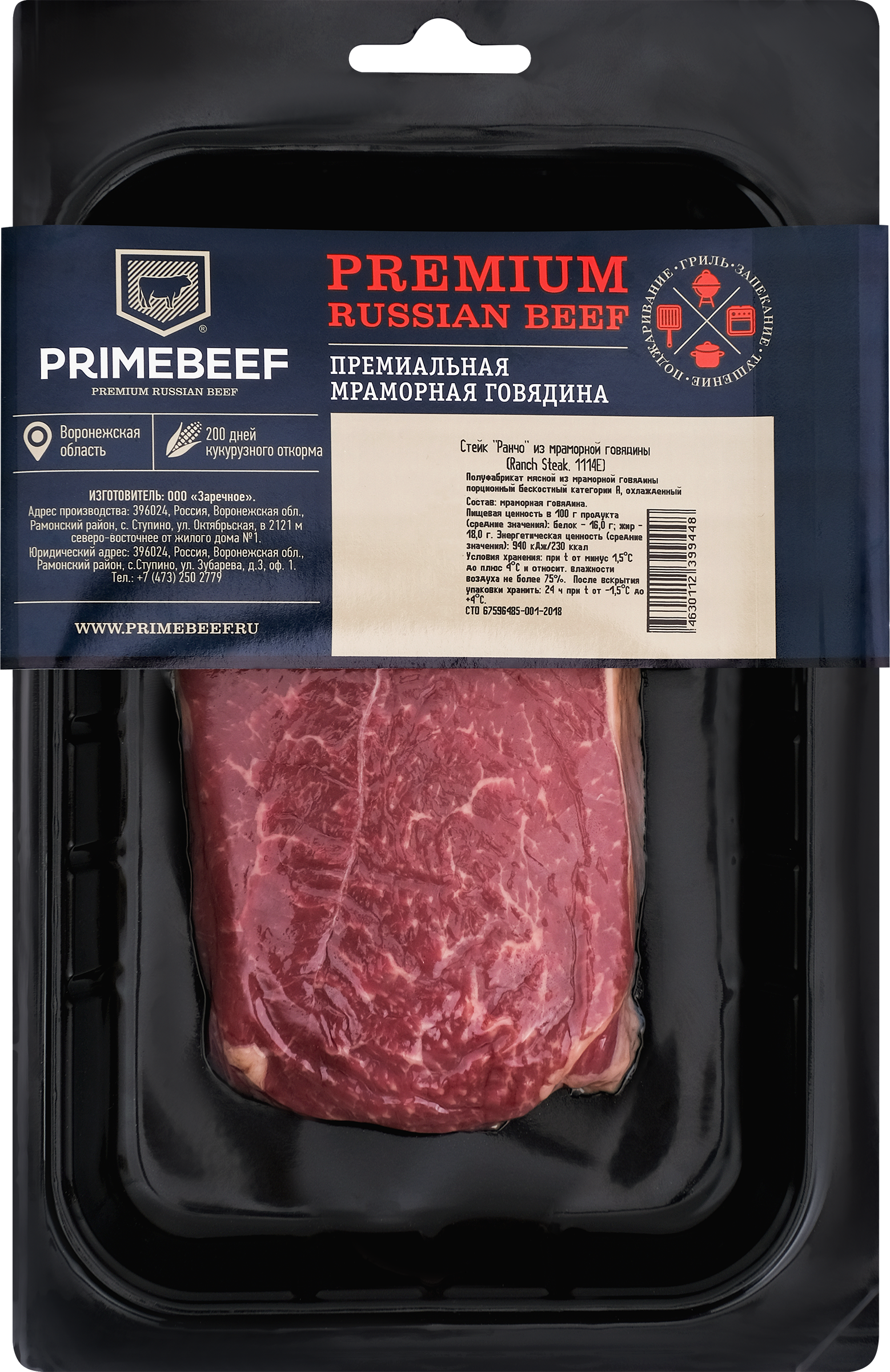 Изображение товара Стейк из мраморной говядины PRIMEBEEF Ранчо, 250г - высокое качество мяса