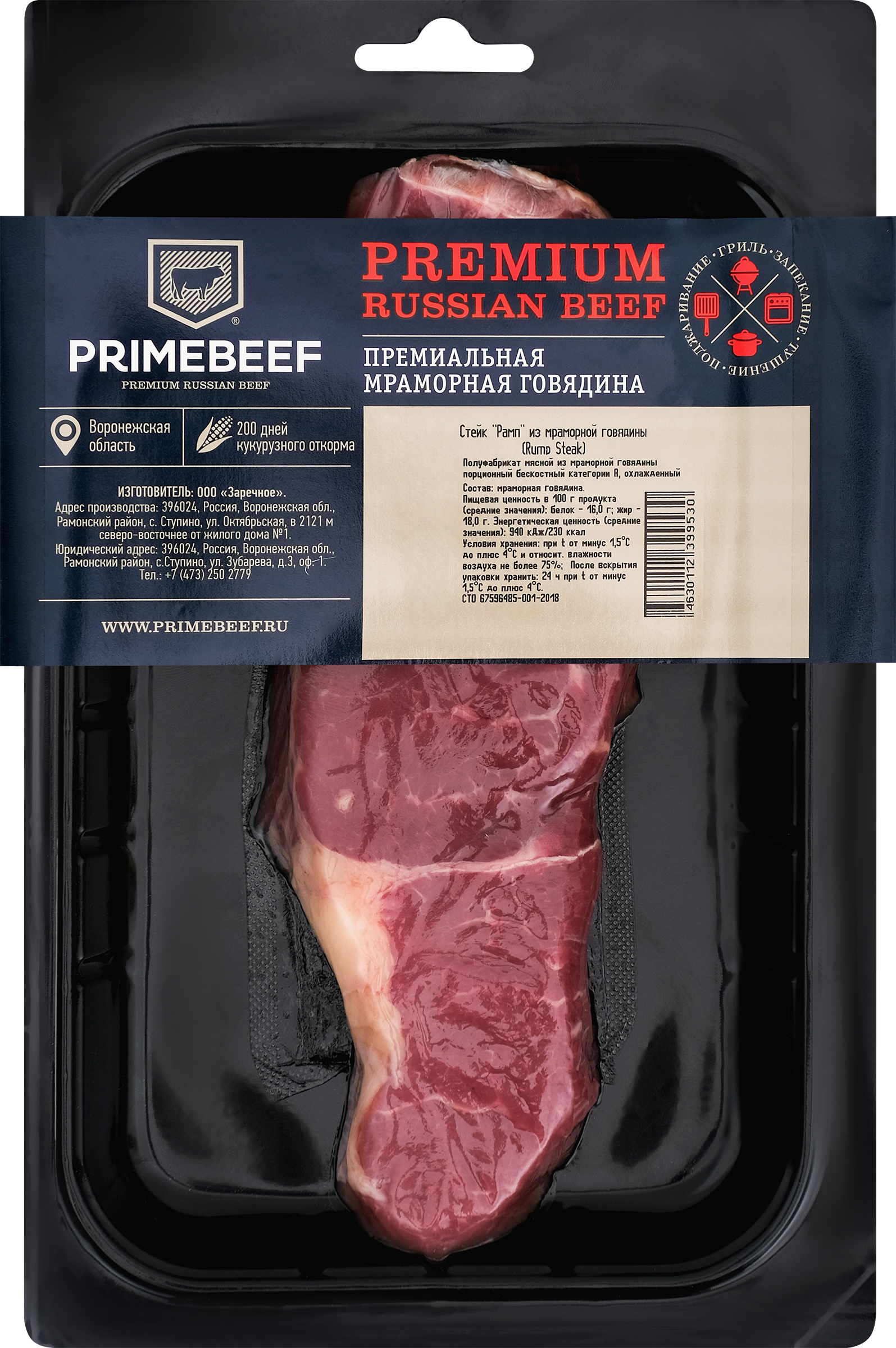 Изображение товара Стейк из мраморной говядины PRIMEBEEF Рамп 250г для гриля и запекания Изображение товара Стейк из мраморной говядины PRIMEBEEF Рамп 250г для гриля и запекания