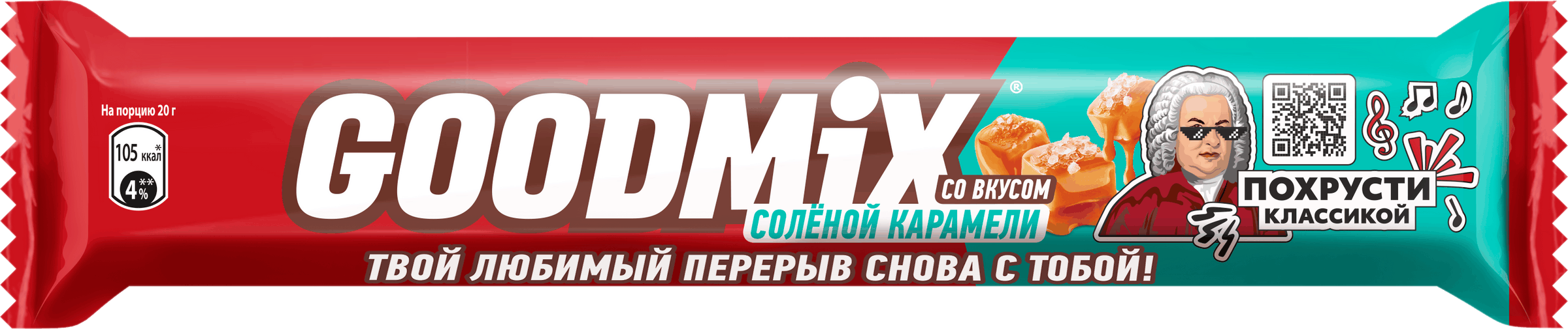 Изображение товара Батончик шоколадный GOODMIX с начинкой со вкусом карамели и с хрустящей вафлей, 40г Изображение товара Батончик шоколадный GOODMIX с начинкой со вкусом карамели и с хрустящей вафлей, 40г