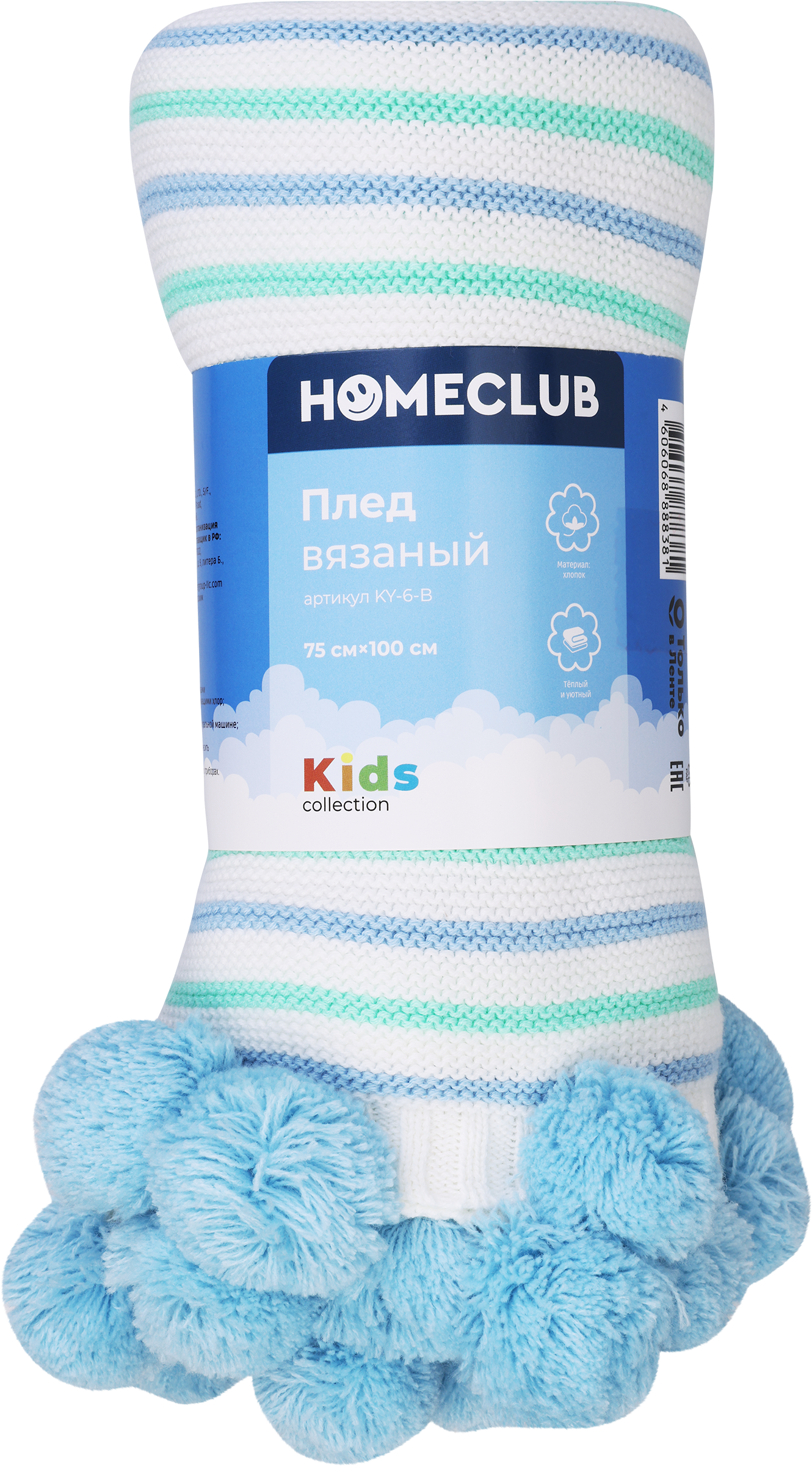 Изображение товара Плед вязаный HOMECLUB 75x100см, голубой, Арт. KY-6-B Изображение товара Плед вязаный HOMECLUB 75x100см, голубой, Арт. KY-6-B