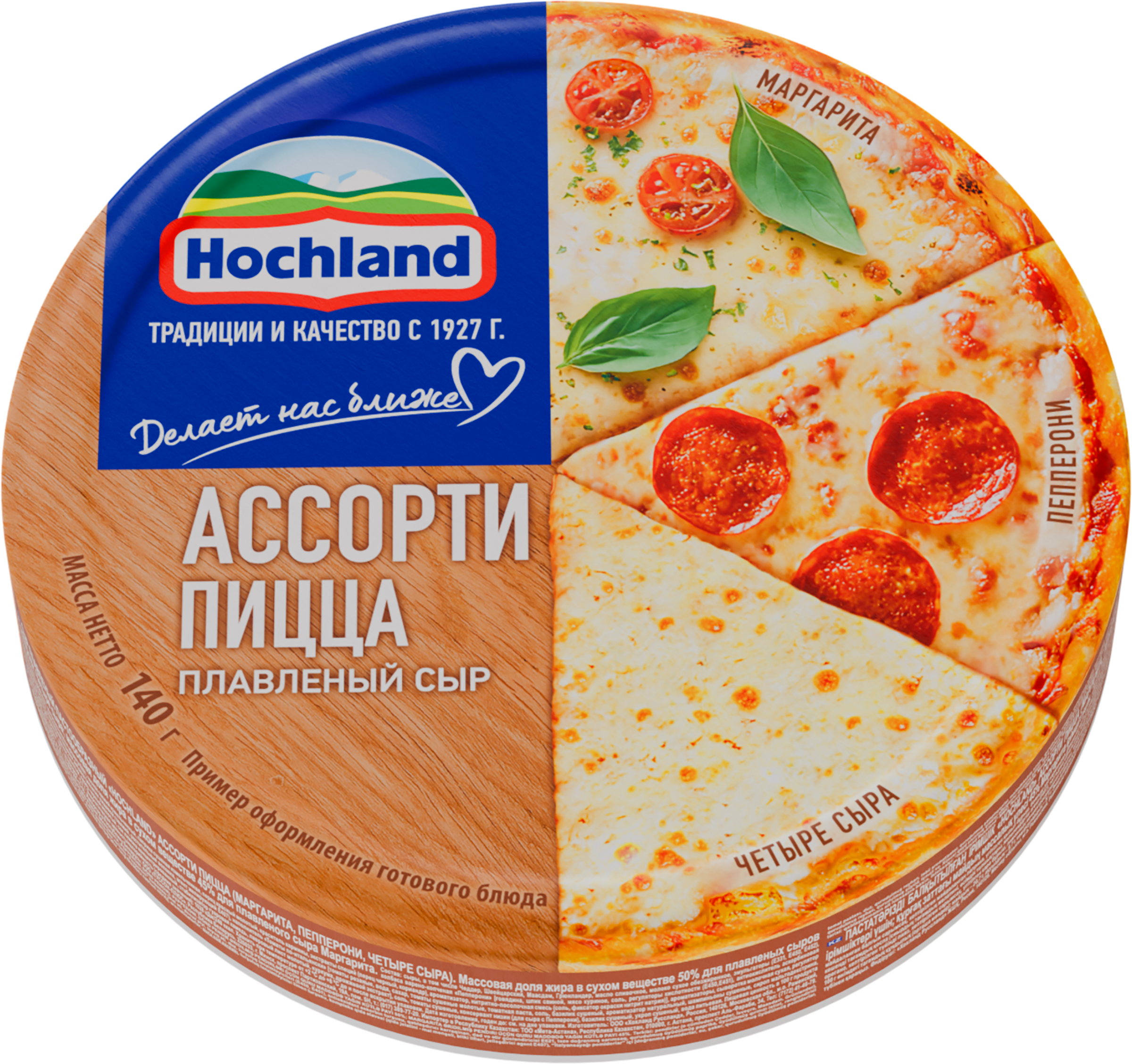 Изображение товара Сыр плавленый HOCHLAND Ассорти пицца 45%, без змж, 140г Изображение товара Сыр плавленый HOCHLAND Ассорти пицца 45%, без змж, 140г