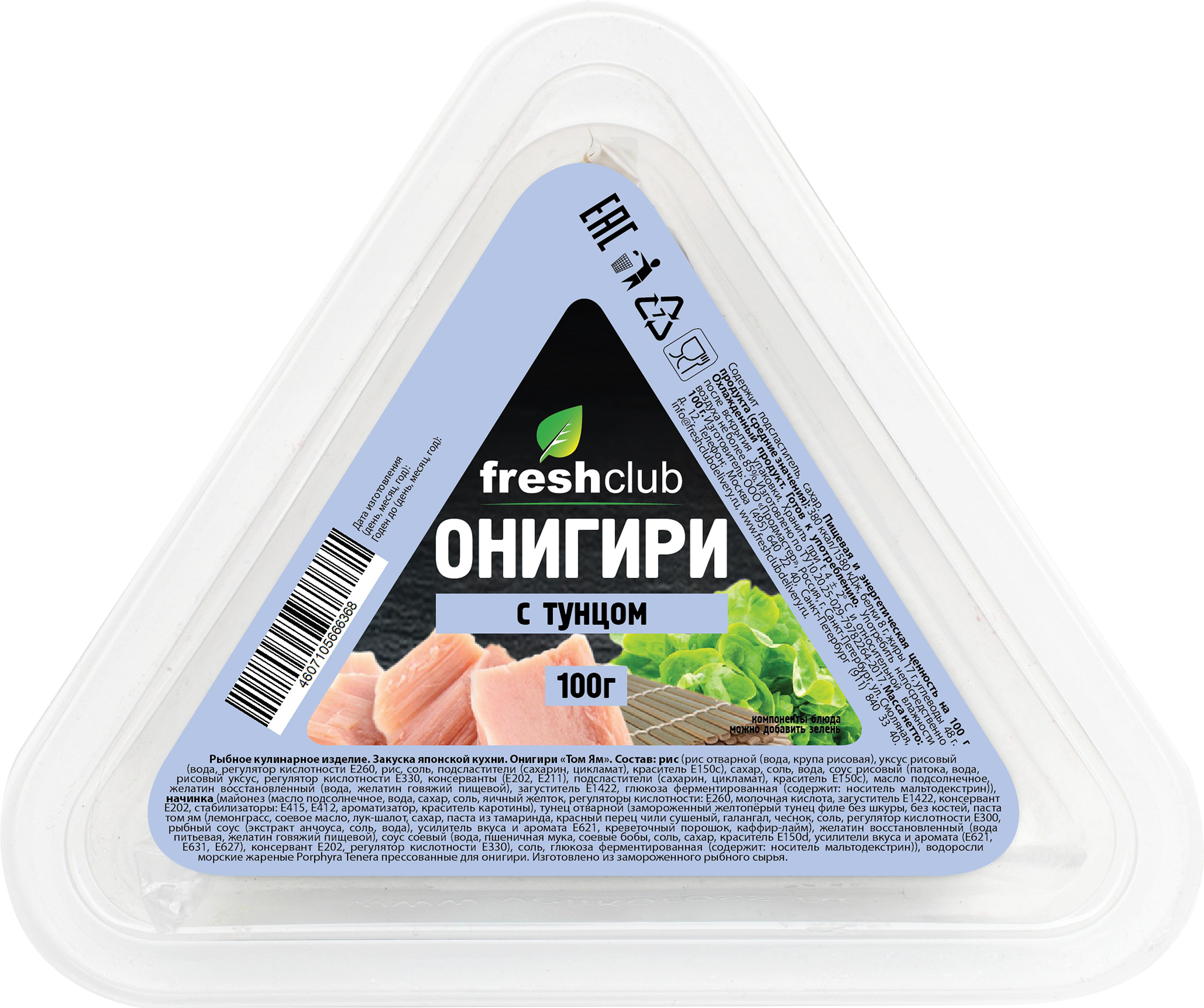 Изображение товара Онигири FRESHCLUB Том-ям с тунцом и пастой том-ям, 100г