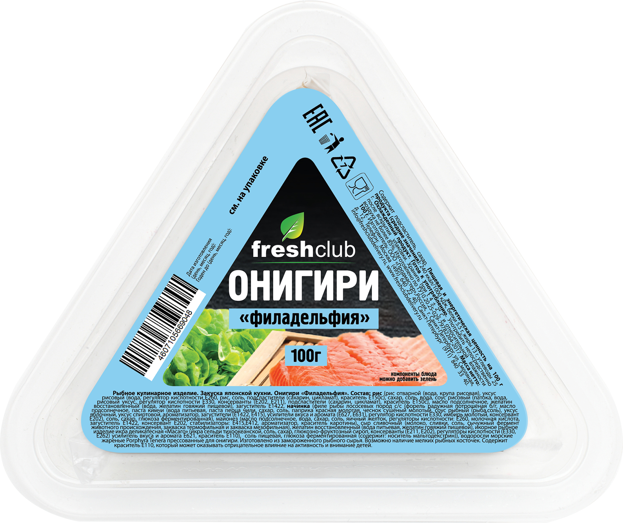 Изображение товара Онигири FRESHCLUB Филадельфия с форелью и сыром 100г