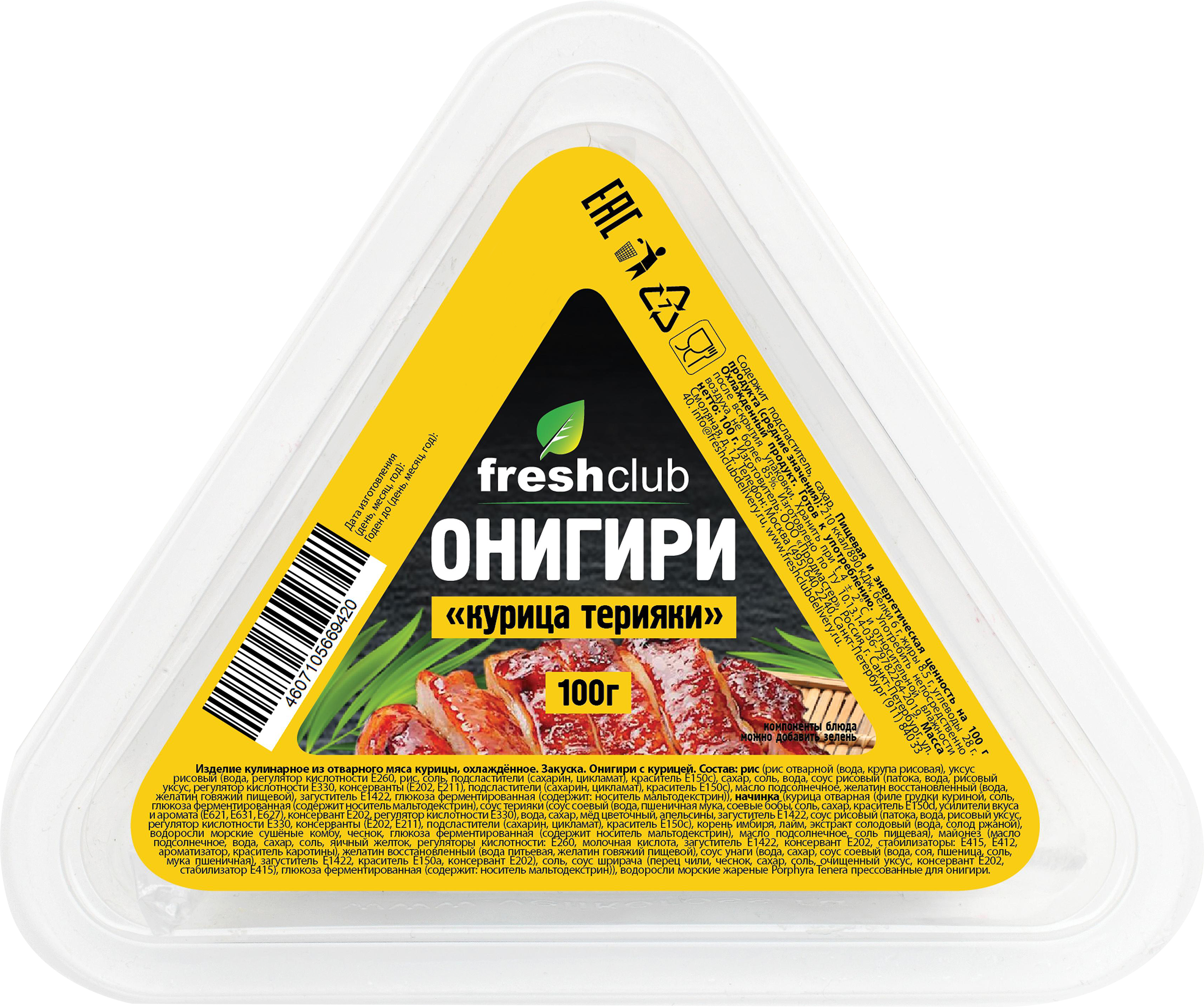 Изображение товара Онигири FRESHCLUB с курицей 100г традиционная японская закуска удобно брать с собой