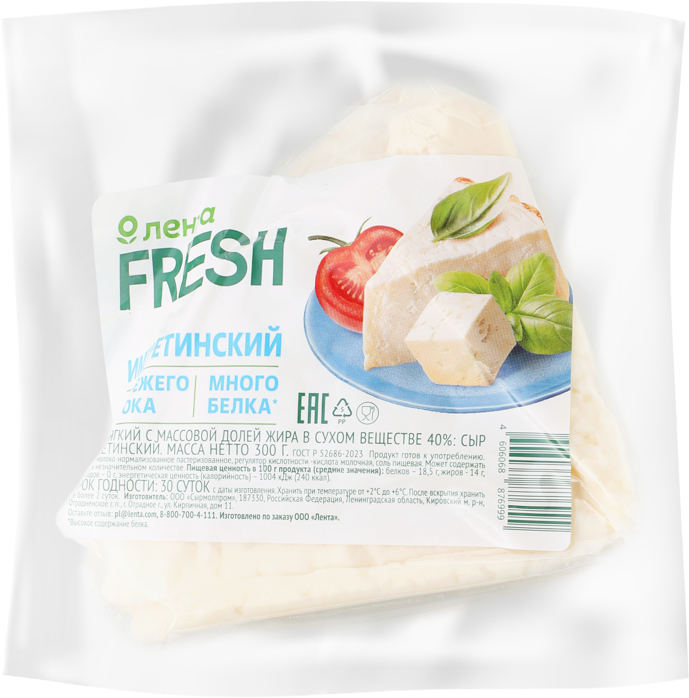 Изображение товара Сыр ЛЕНТА FRESH Имеретинский 40% - натуральный российский мягкий сыр 300г Изображение товара Сыр ЛЕНТА FRESH Имеретинский 40% - натуральный российский мягкий сыр 300г
