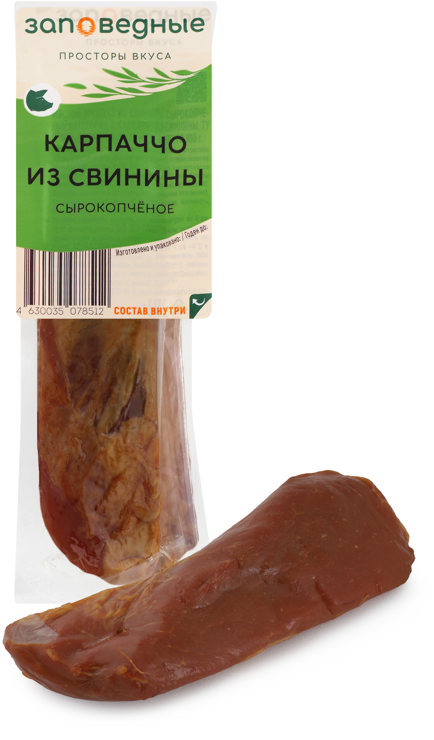 Изображение товара Карпаччо сырокопченое из свинины 100г Заповедные Продукты деликатес Изображение товара Карпаччо сырокопченое из свинины 100г Заповедные Продукты деликатес
