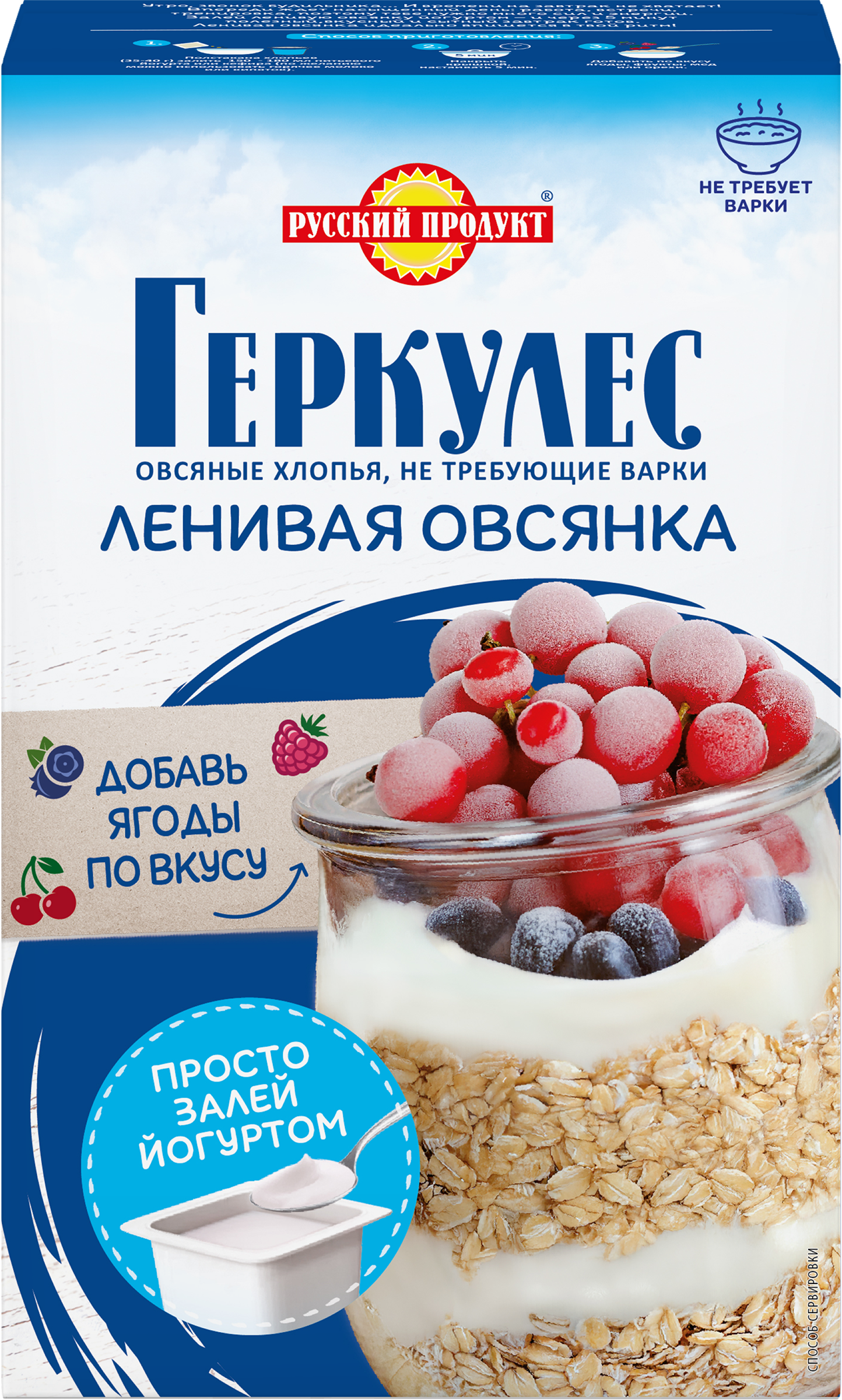 Изображение товара Хлопья овсяные ГЕРКУЛЕС Ленивая овсянка без варки 350г Изображение товара Хлопья овсяные ГЕРКУЛЕС Ленивая овсянка без варки 350г
