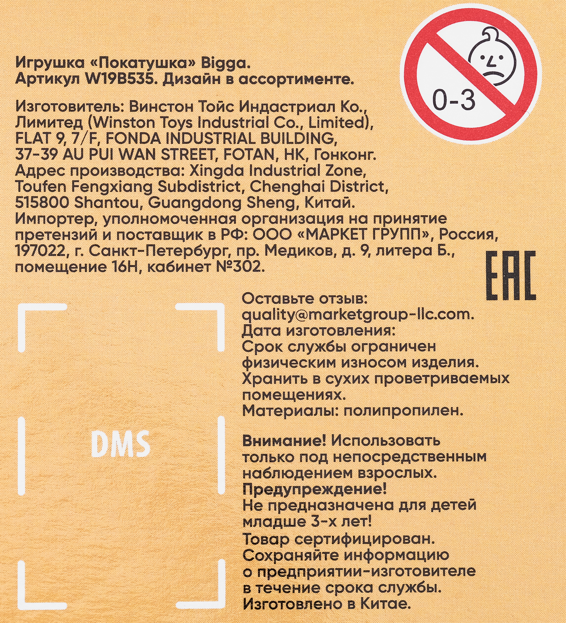 Превью изображения товара
