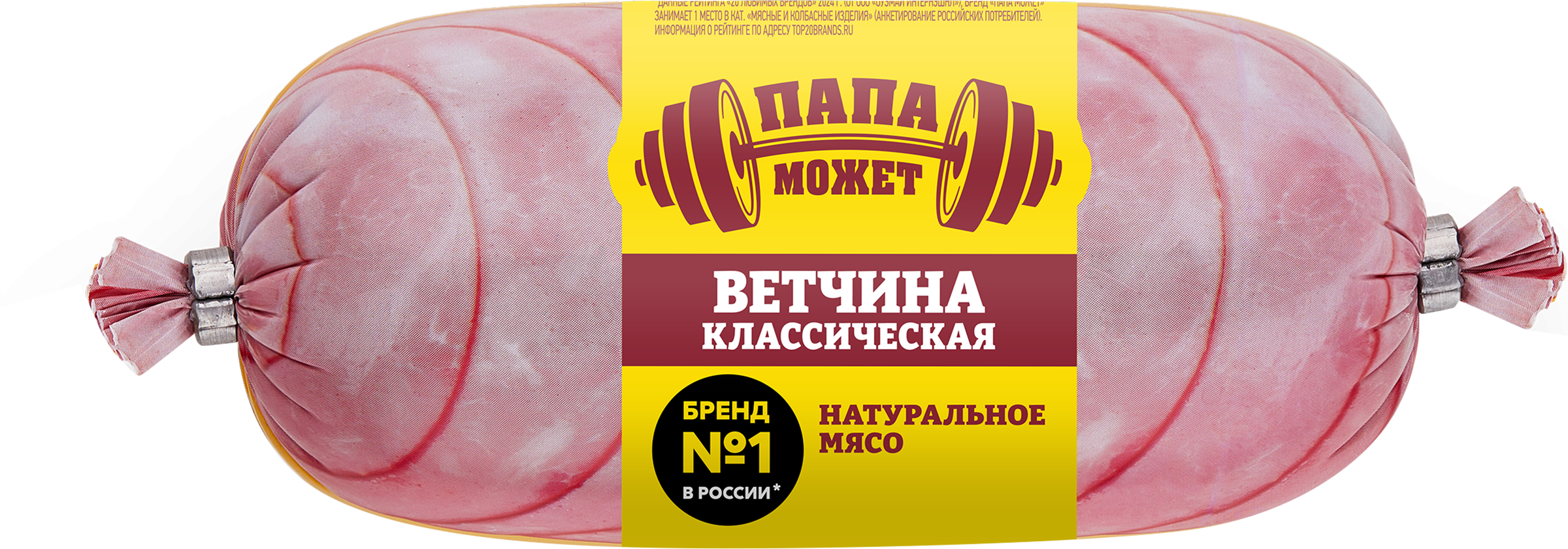 Изображение товара Ветчина ПАПА МОЖЕТ Классическая 350г натуральная вареная Изображение товара Ветчина ПАПА МОЖЕТ Классическая 350г натуральная вареная