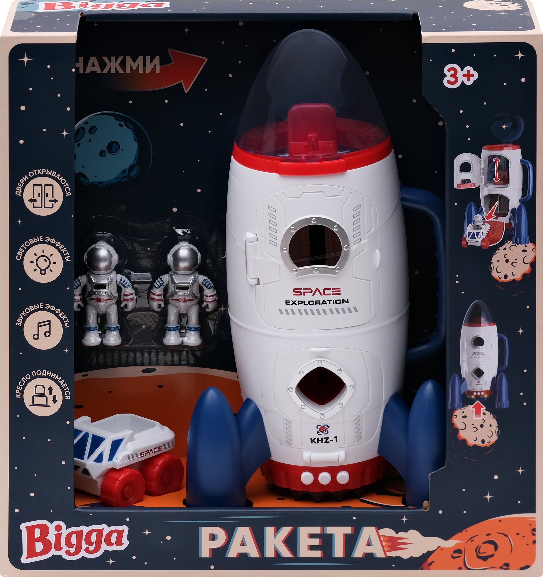 Изображение товара Набор игровой BIGGA Ракета со световыми и звуковыми эффектами, Арт. 907998637