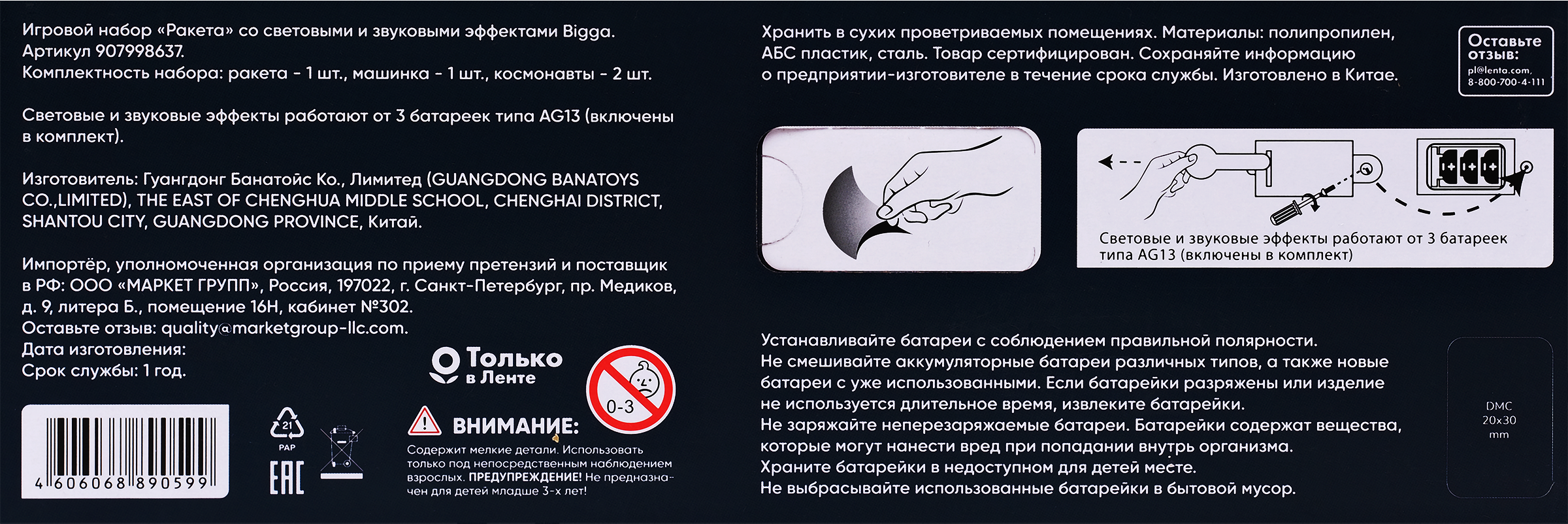 Превью изображения товара