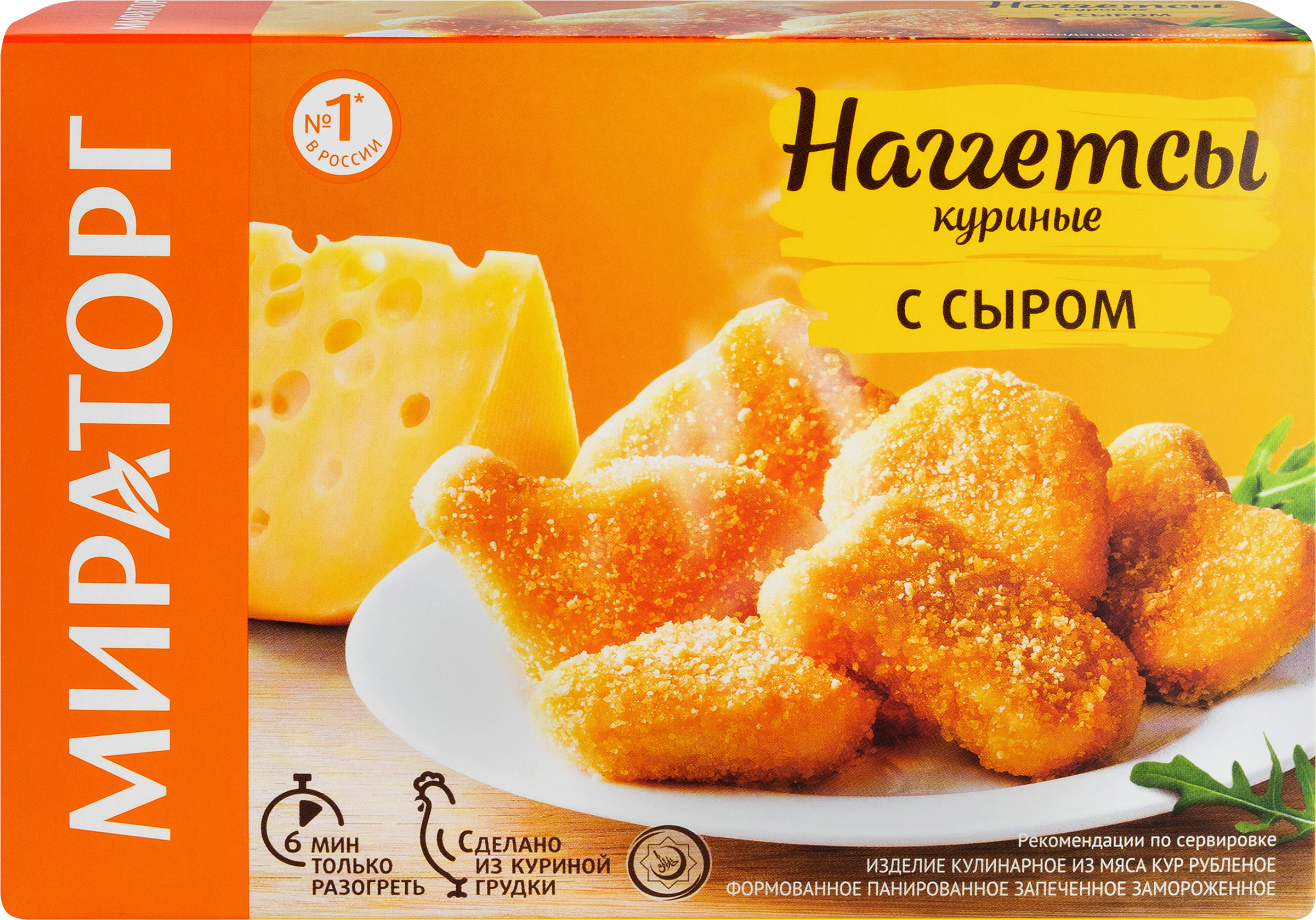 Изображение товара Наггетсы МИРАТОРГ Куриные с сыром, 250г - вкусный перекус
