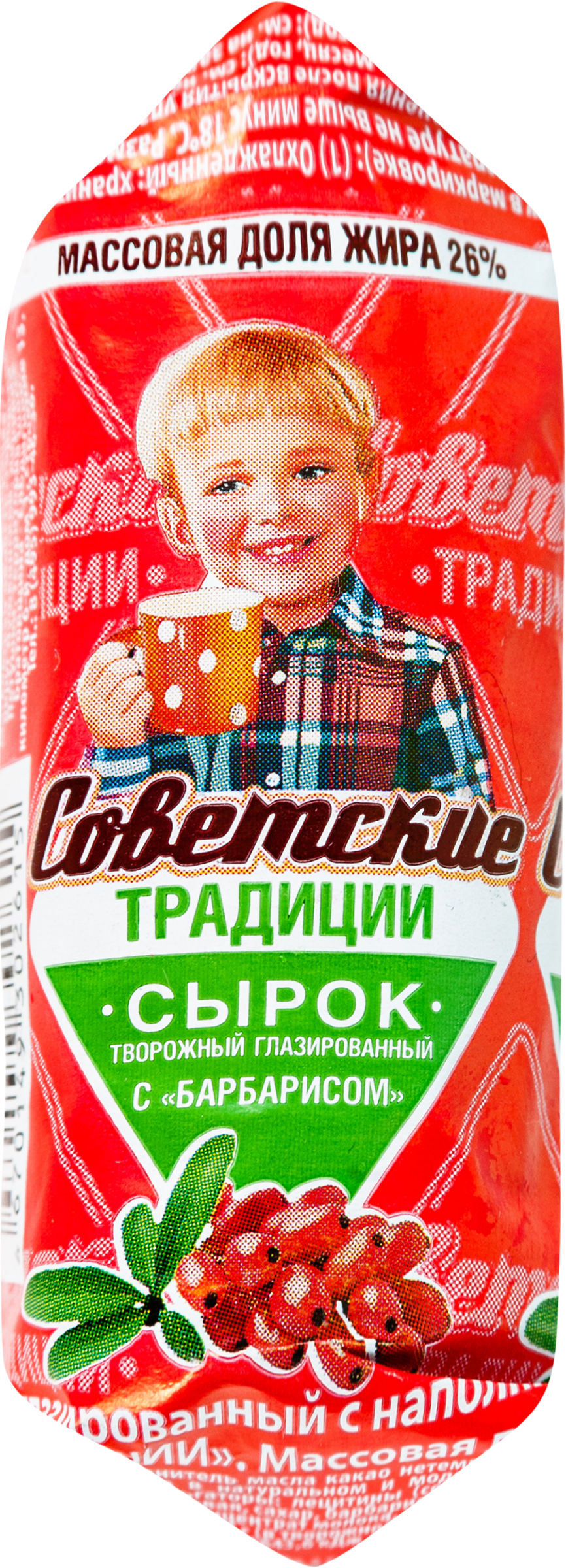 Изображение товара Творожный сырок СОВЕТСКИЕ ТРАДИЦИИ с барбарисом 45г - натуральный и вкусный Изображение товара Творожный сырок СОВЕТСКИЕ ТРАДИЦИИ с барбарисом 45г - натуральный и вкусный