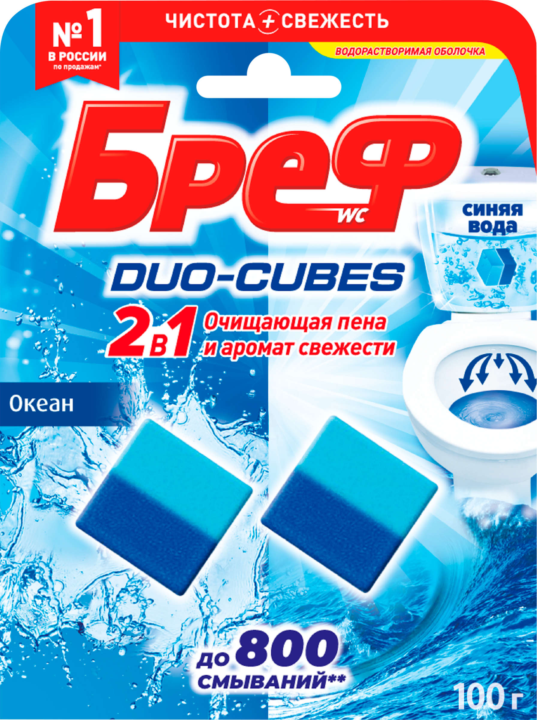 Изображение товара Кубики для сливного бачка БРЕФ Duo Cubes чистящие 2x50г Изображение товара Кубики для сливного бачка БРЕФ Duo Cubes чистящие 2x50г