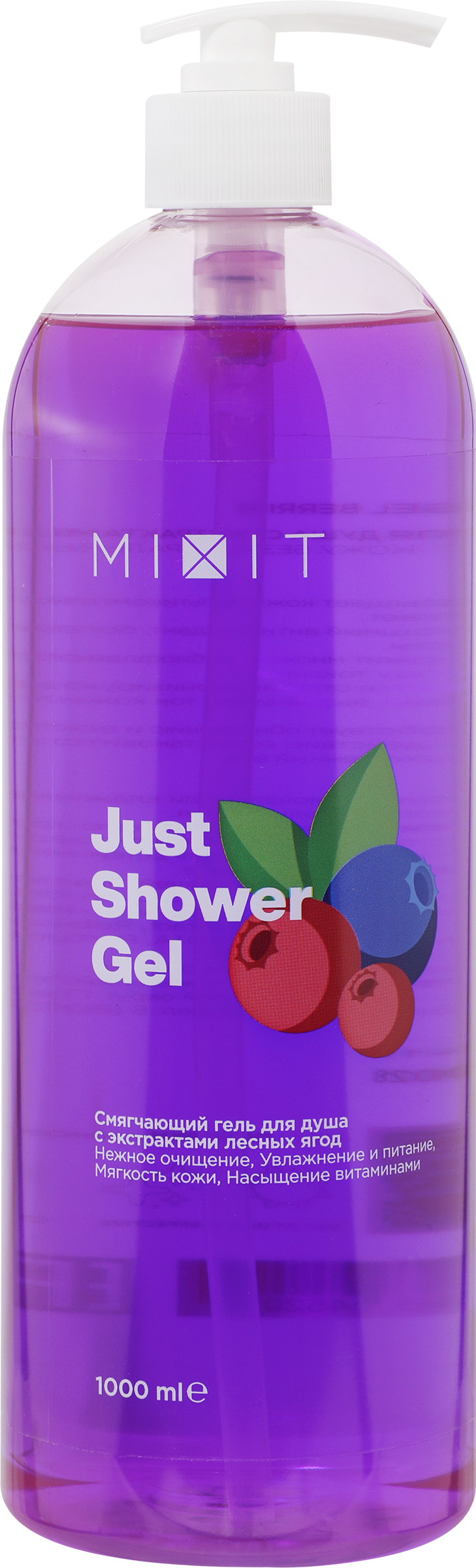 Изображение товара Гель для душа MIXIT Just Shower Gel Raspberry, 1000мл