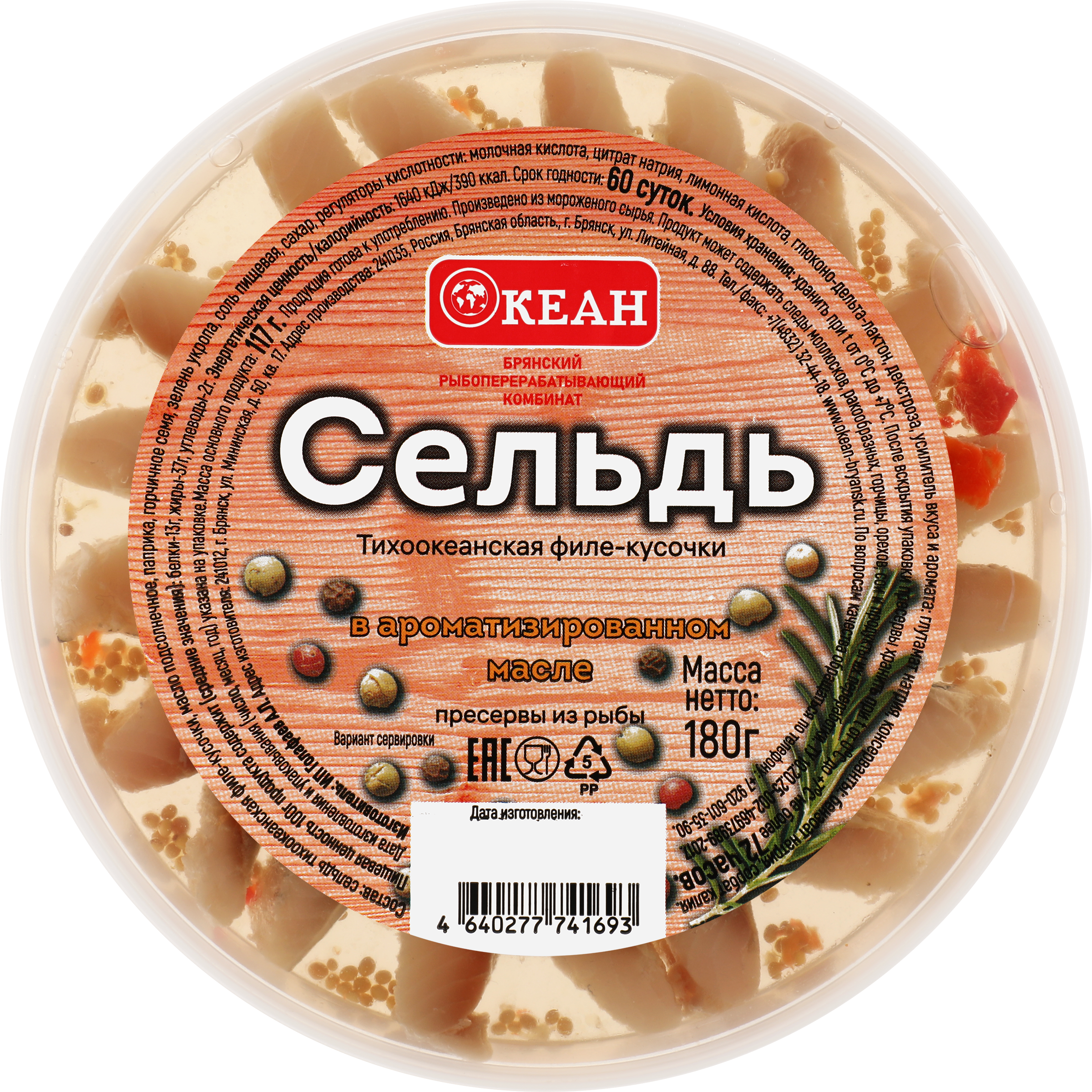 Изображение товара Сельдь Тихоокеанская ОКЕАН филе-кусочки в ароматизированном масле 180г