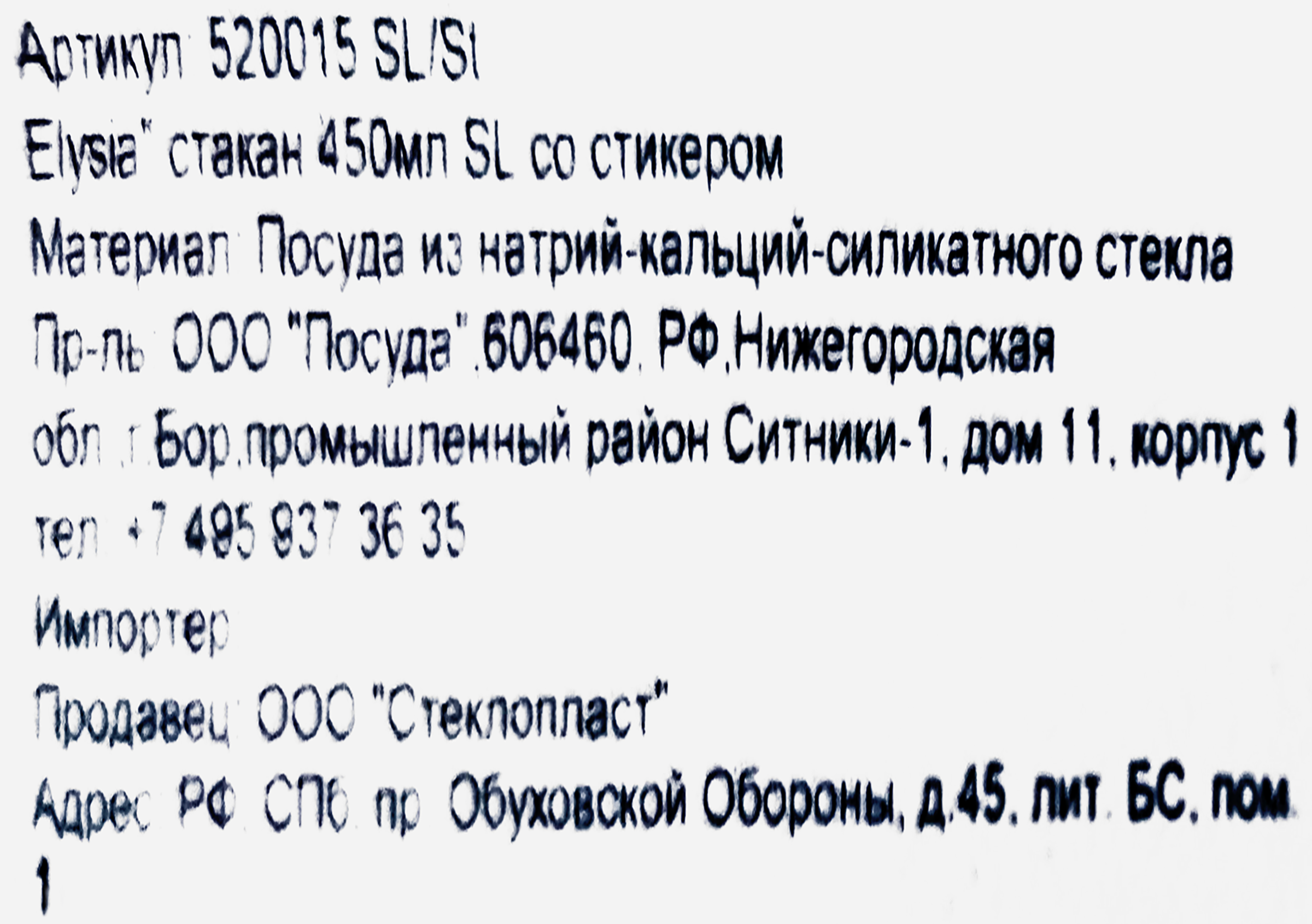 Превью изображения товара