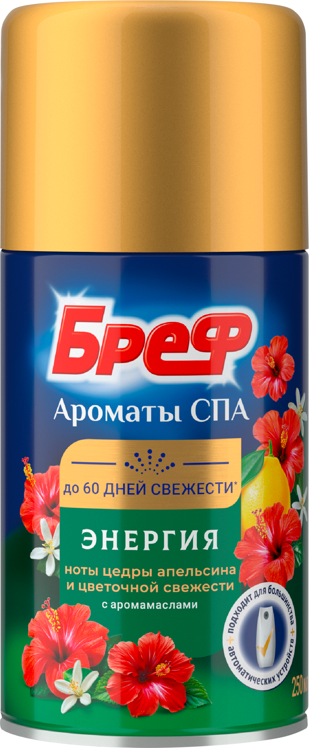 Изображение товара Баллон сменный для освежителя воздуха БРЕФ Ароматы СПА Энергия 250мл автоматический Изображение товара Баллон сменный для освежителя воздуха БРЕФ Ароматы СПА Энергия 250мл автоматический