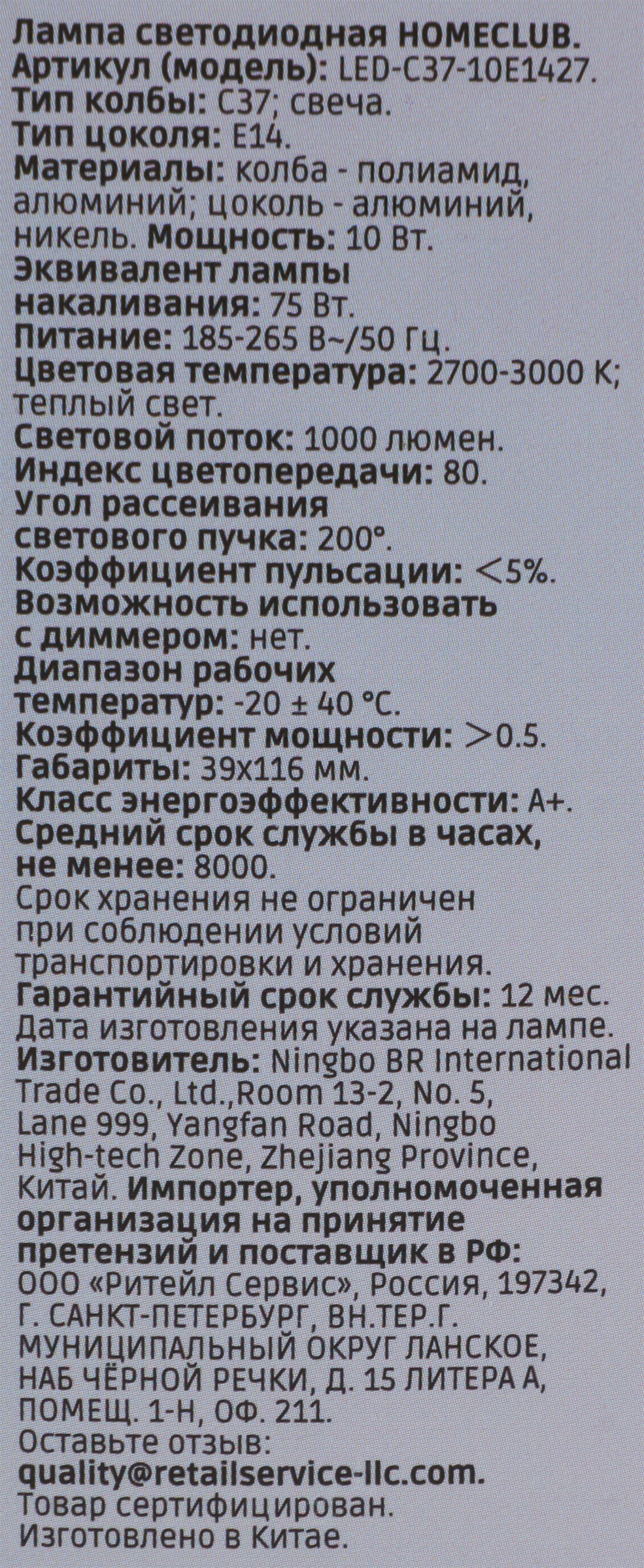 Превью изображения товара