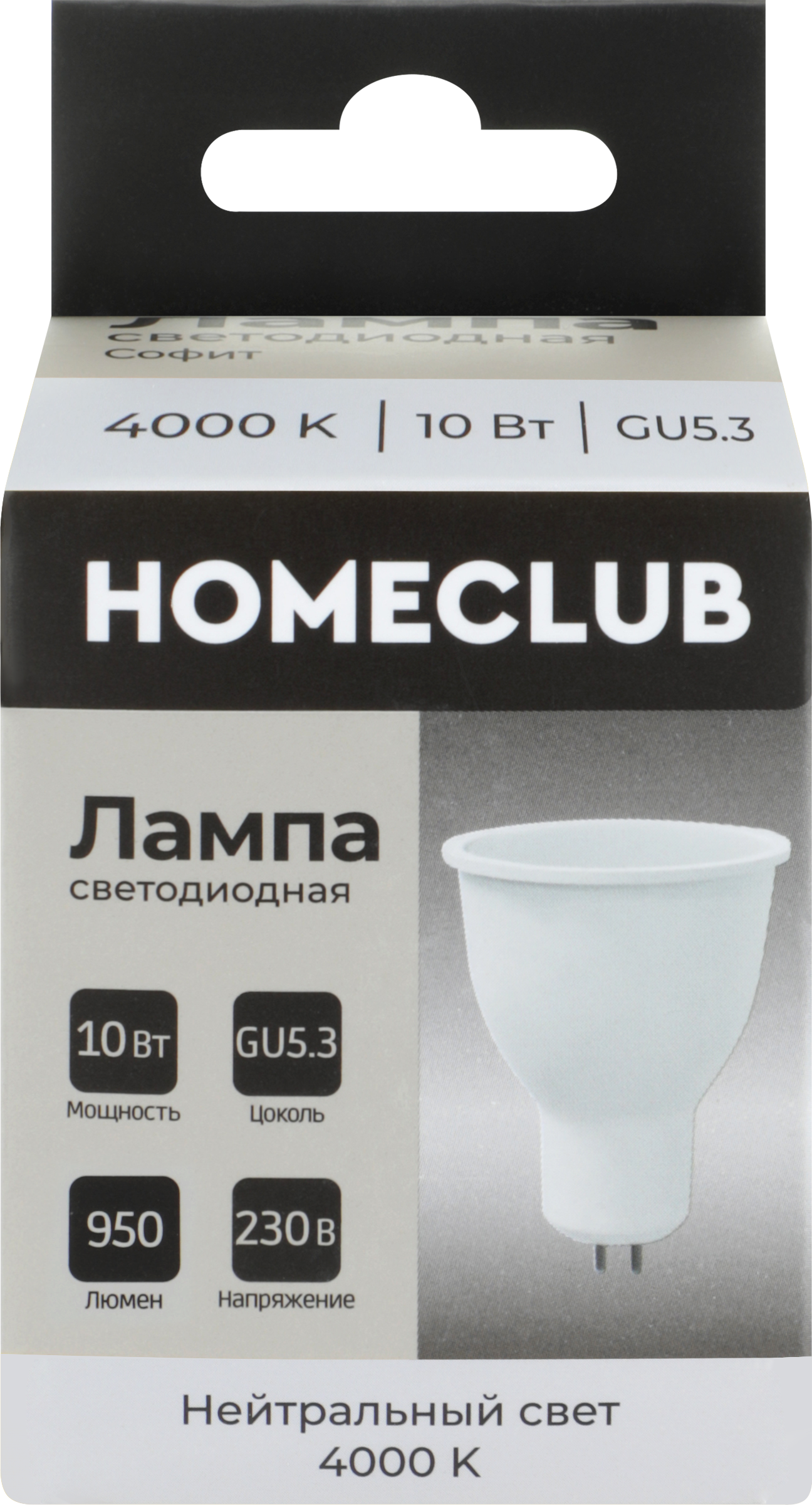 Изображение товара Лампа светодиодная HOMECLUB софит 10Вт GU5.3 нейтральный свет, Арт. LED-MR16-10GU5.340 Изображение товара Лампа светодиодная HOMECLUB софит 10Вт GU5.3 нейтральный свет, Арт. LED-MR16-10GU5.340